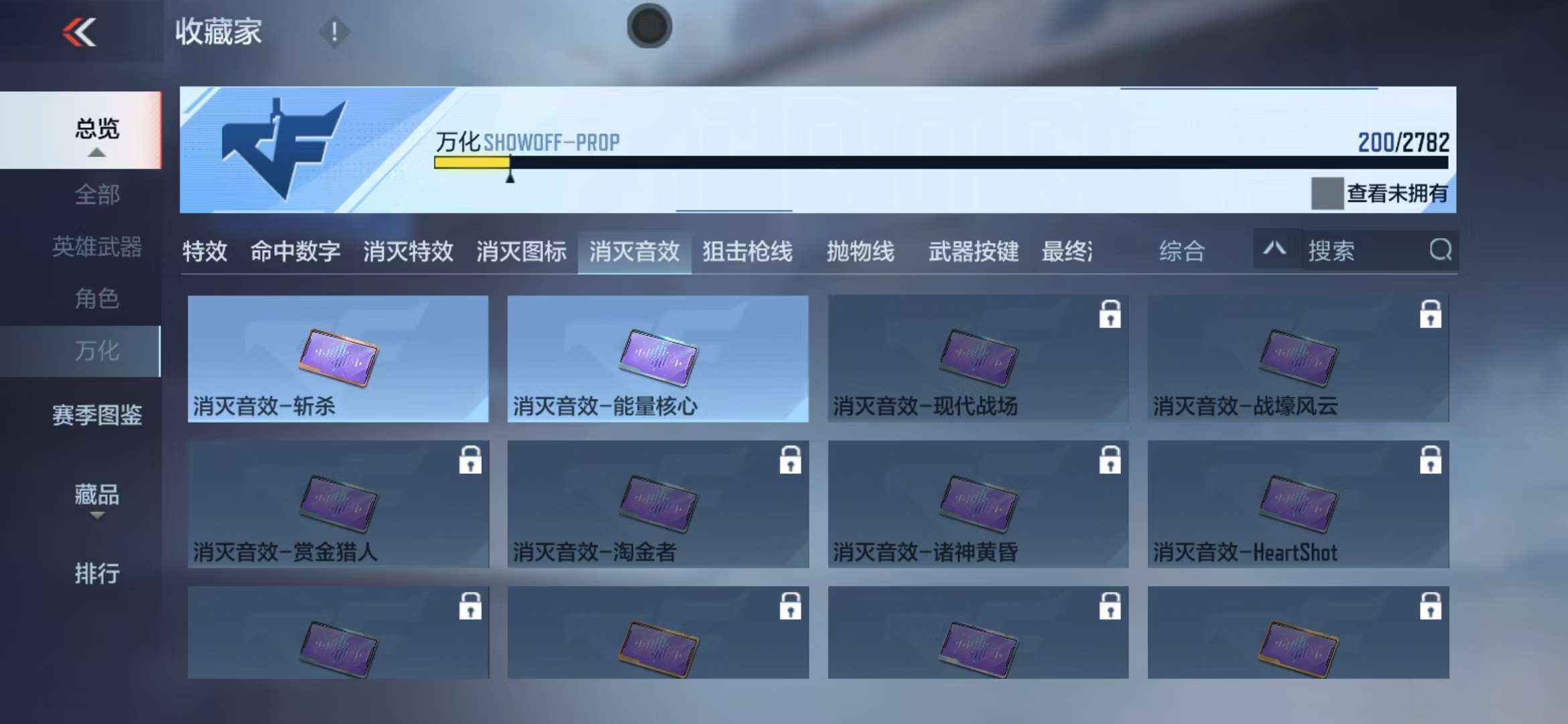 CFMQM323277枪战王者账号详情图45