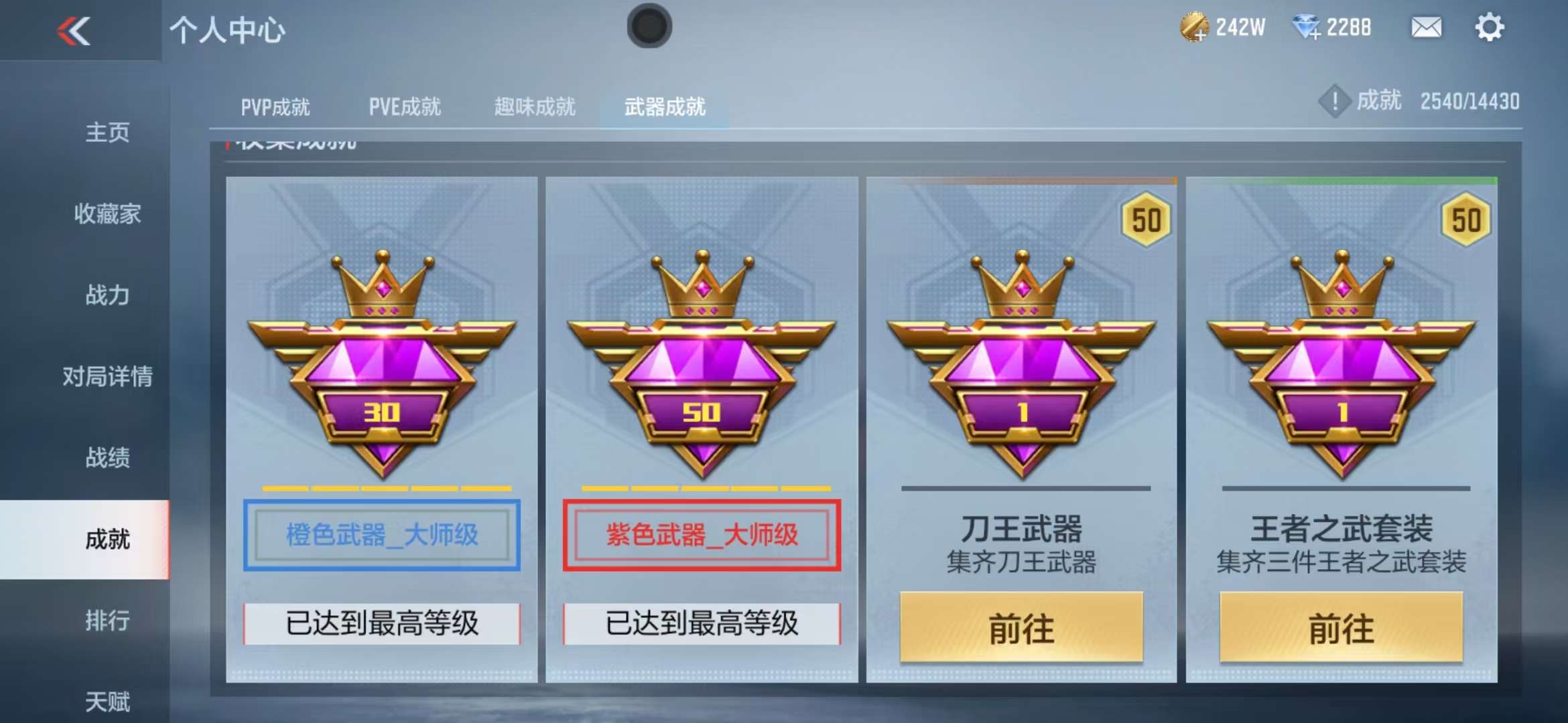 CFMQM323277枪战王者账号详情图48