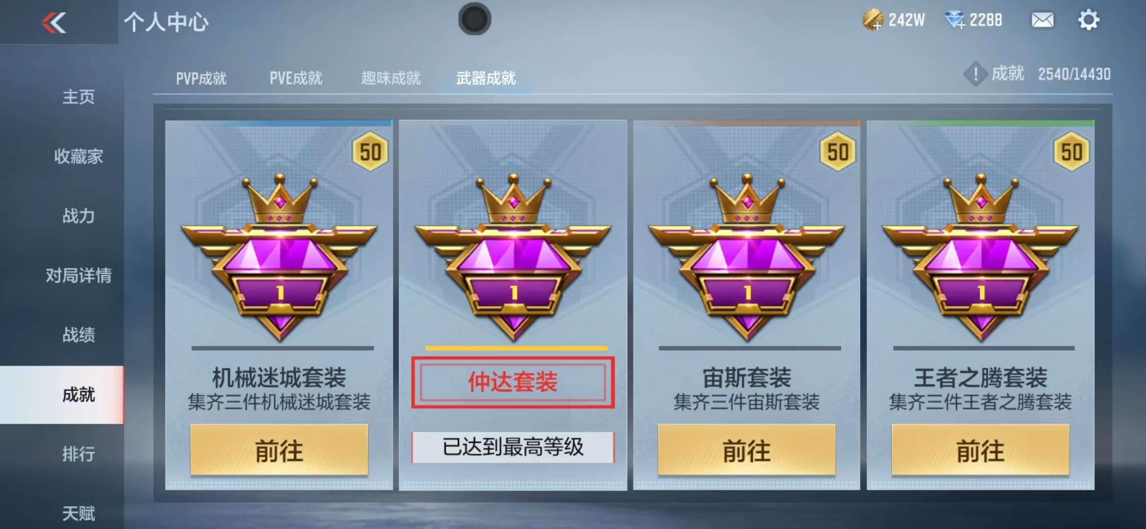 CFMQM323277枪战王者账号详情图50