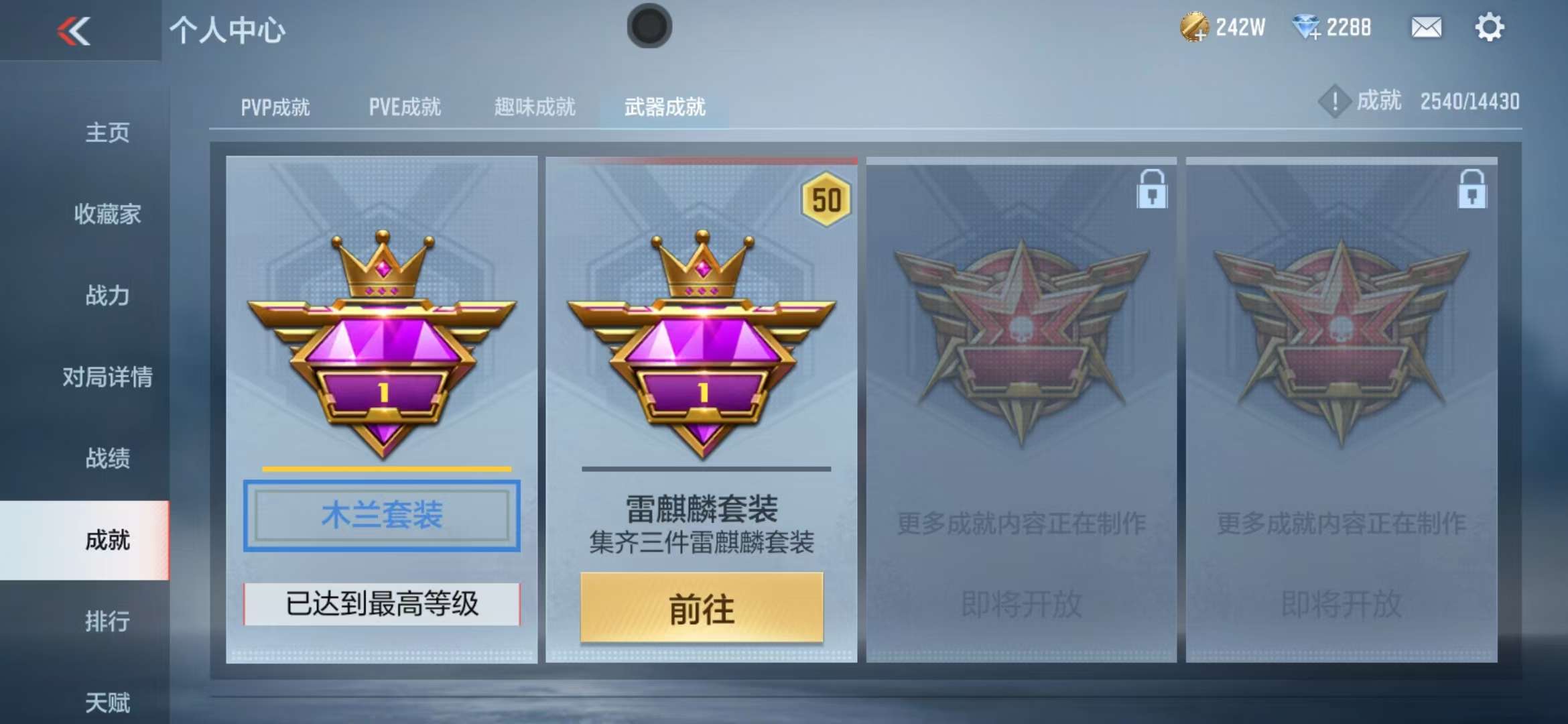 CFMQM323277枪战王者账号详情图51