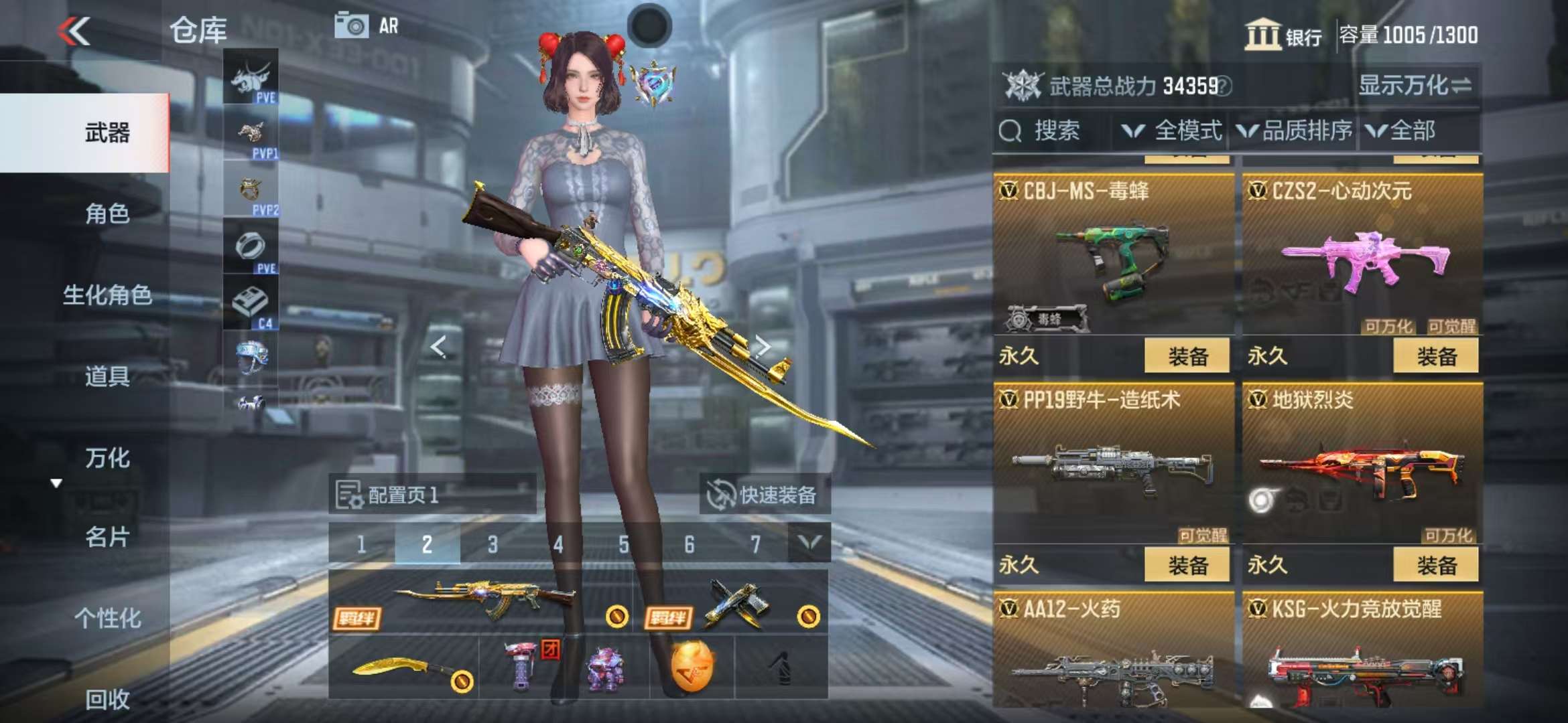 CFMQM323277枪战王者账号详情图23