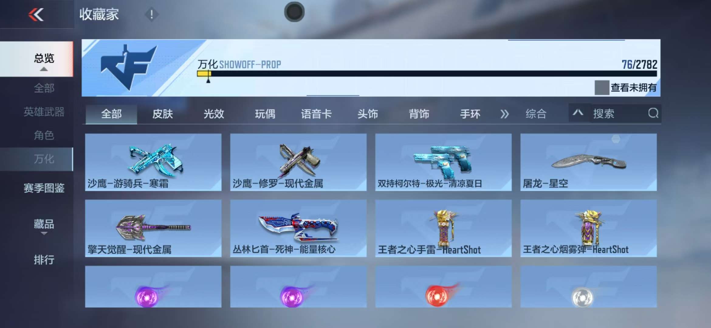 CFMQM323275枪战王者账号详情图20
