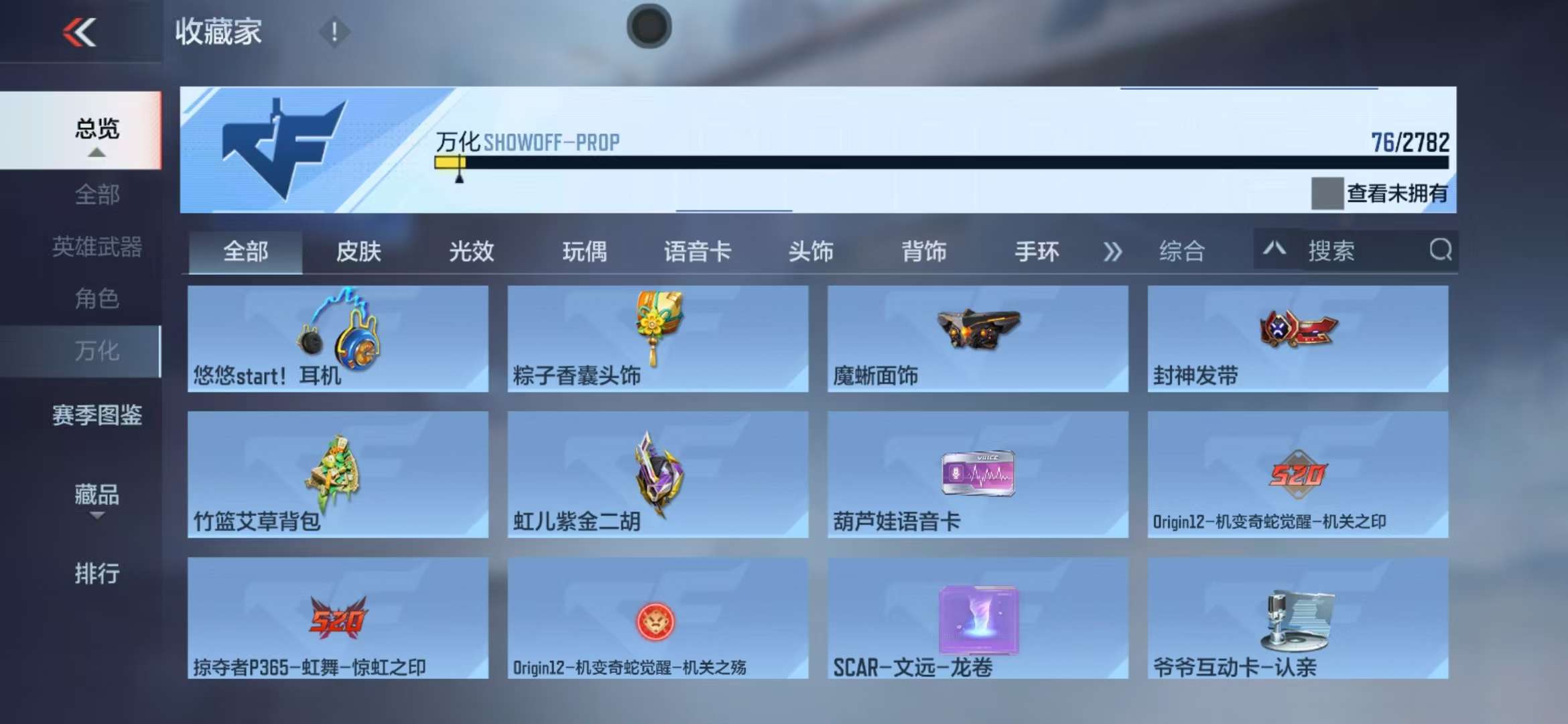 CFMQM323275枪战王者账号详情图25