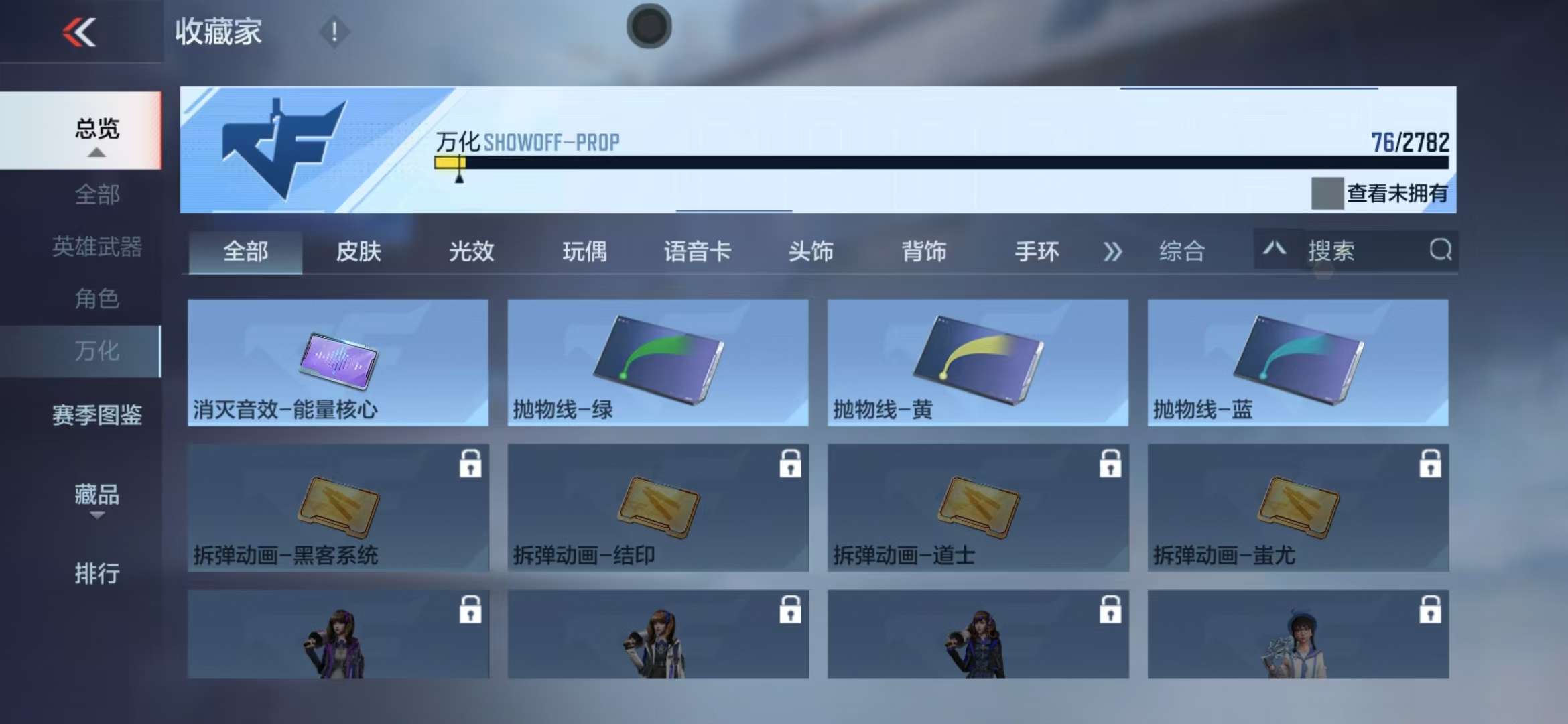 CFMQM323275枪战王者账号详情图27