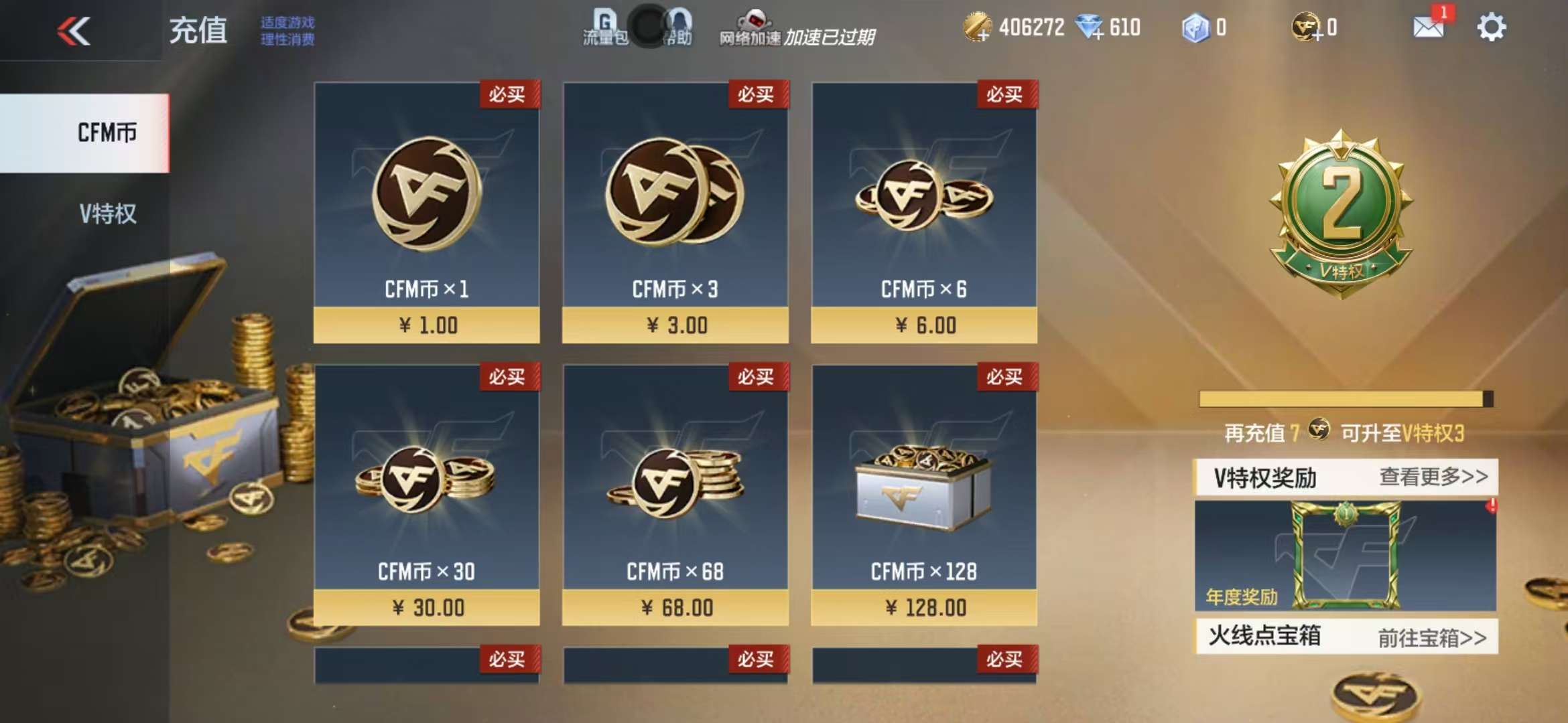 CFMQM323275枪战王者账号详情图1
