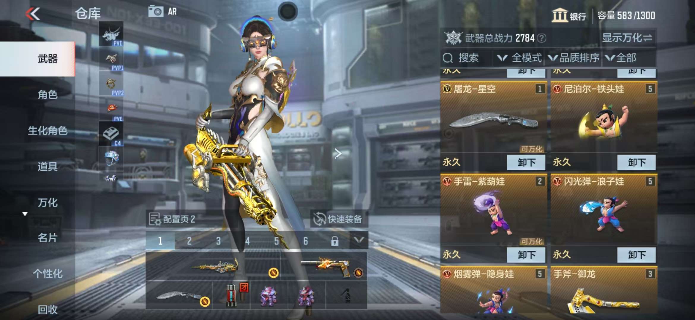 CFMQM323275枪战王者账号详情图5