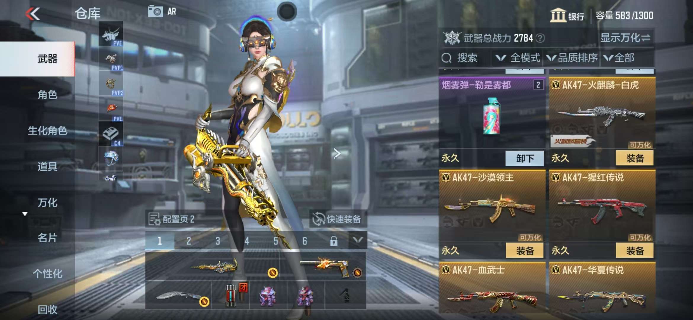 CFMQM323275枪战王者账号详情图6