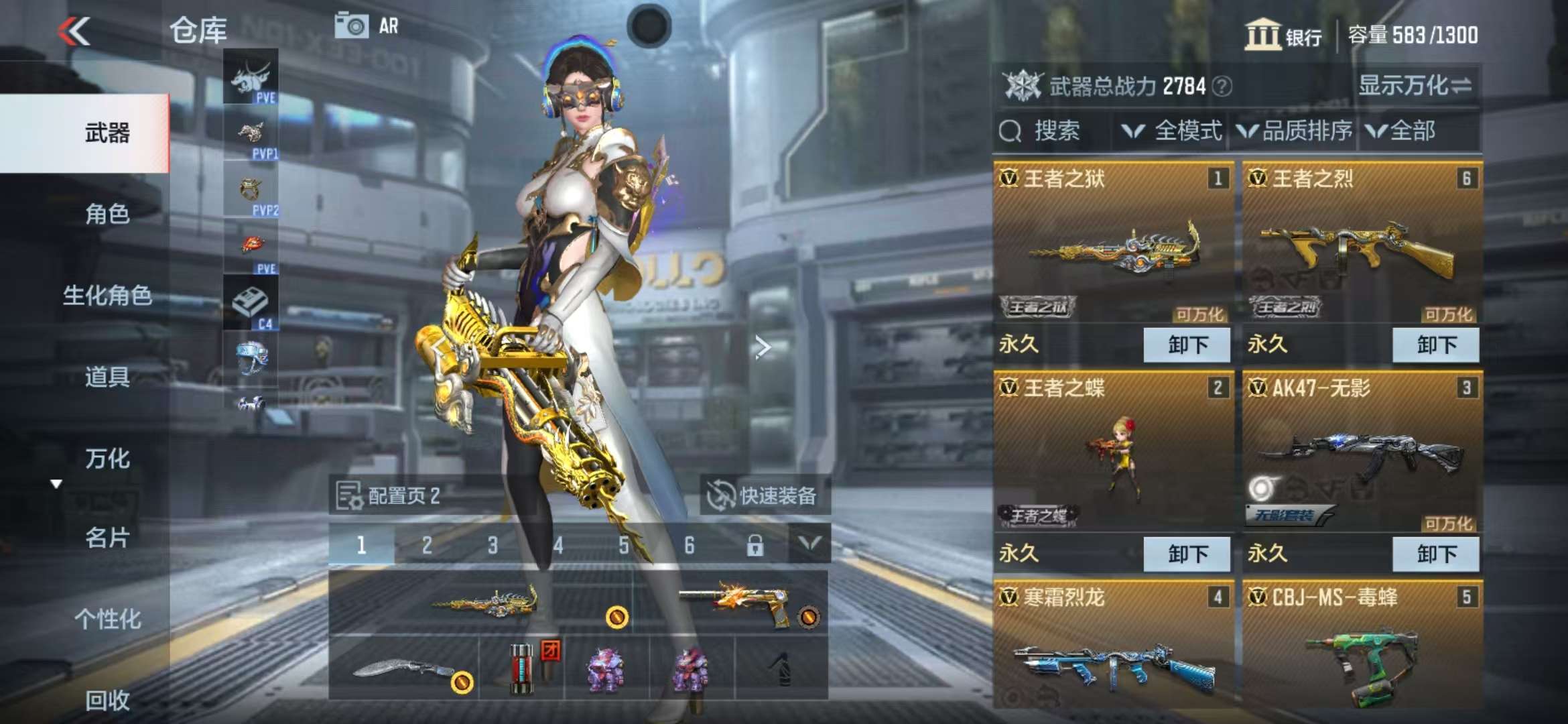 CFMQM323275枪战王者账号详情图2