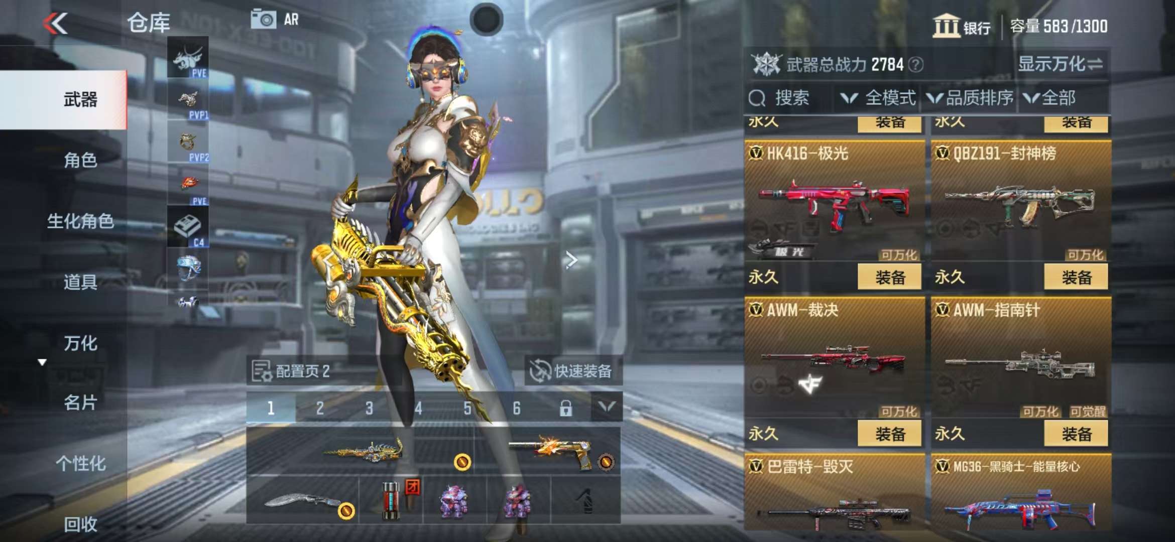 CFMQM323275枪战王者账号详情图11