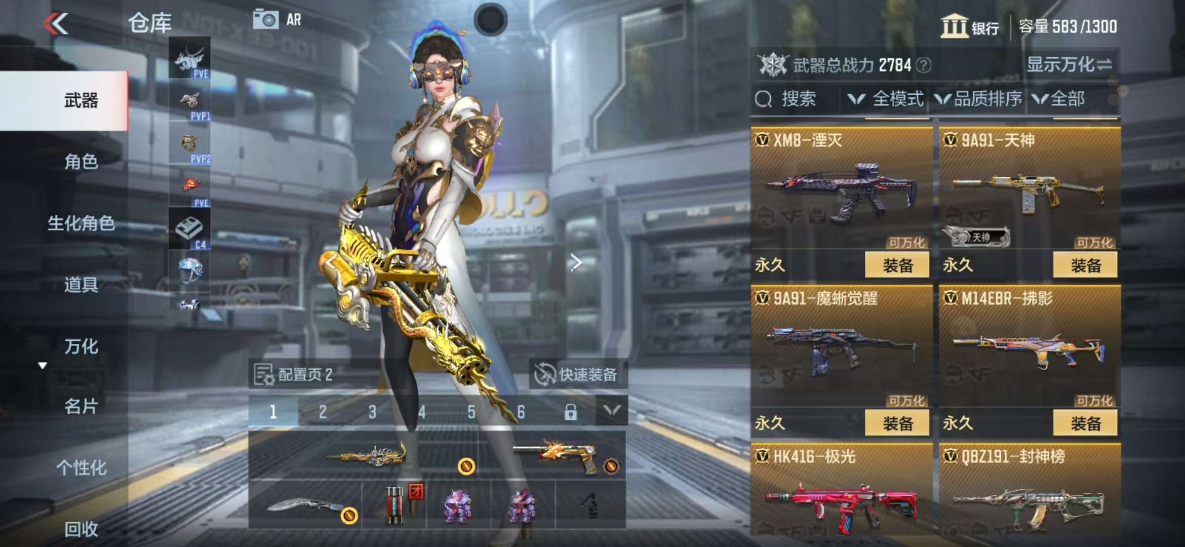 CFMQM323275枪战王者账号详情图10