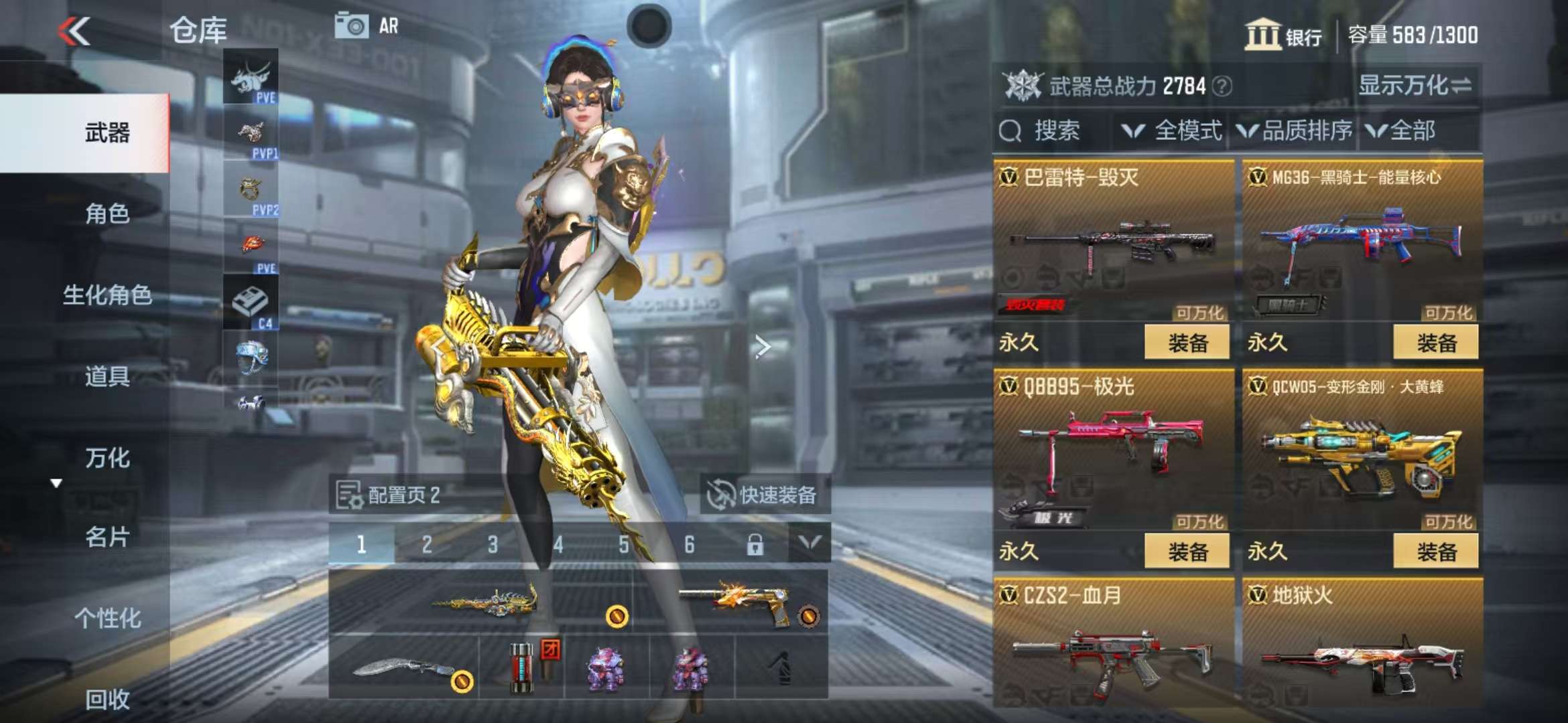 CFMQM323275枪战王者账号详情图12