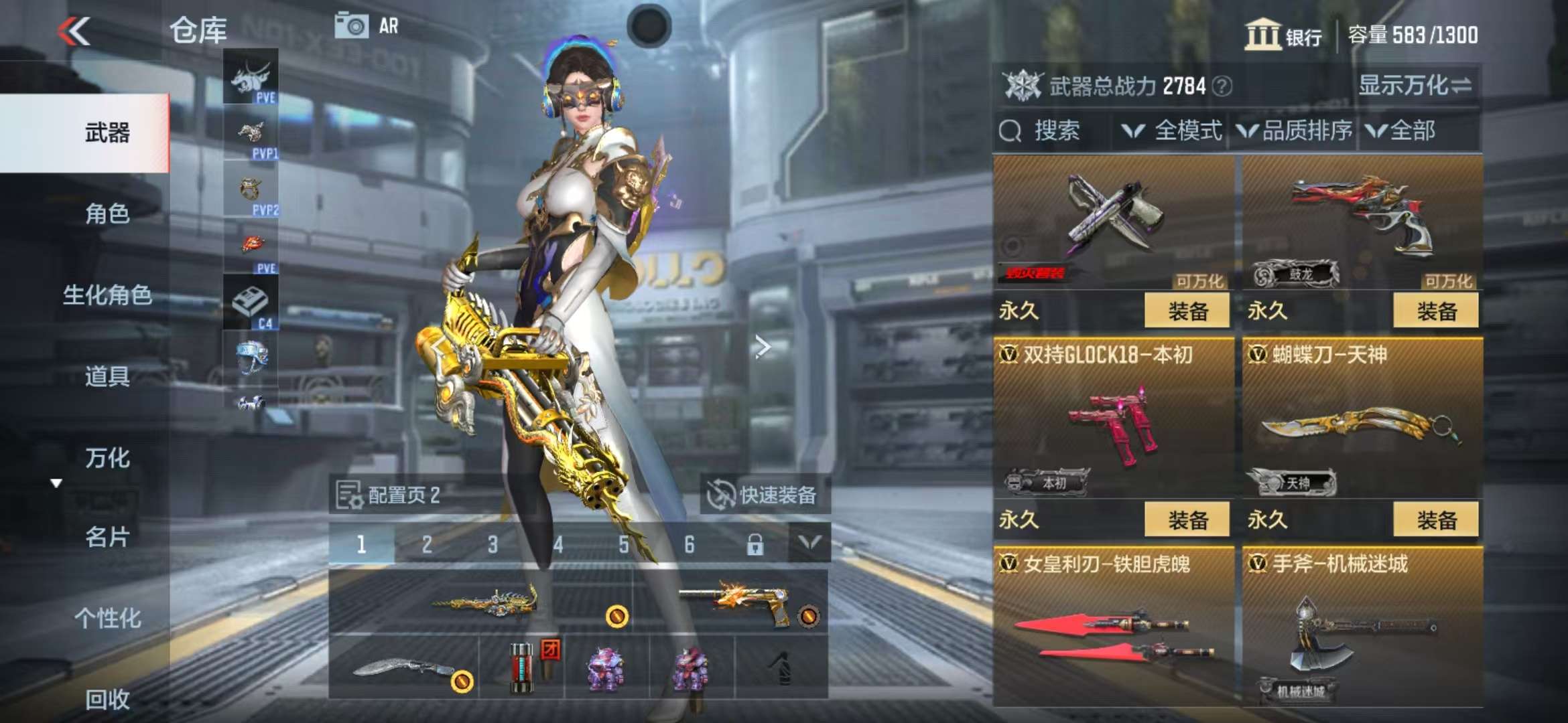 CFMQM323275枪战王者账号详情图14