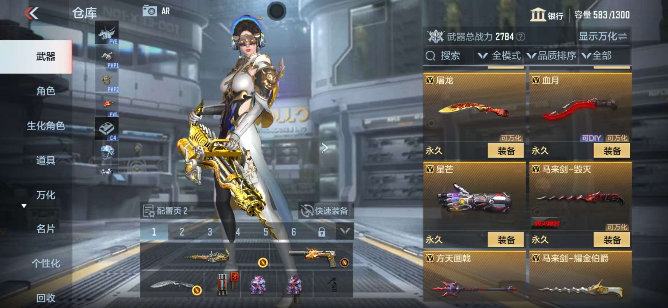 CFMQM323275枪战王者账号详情图16