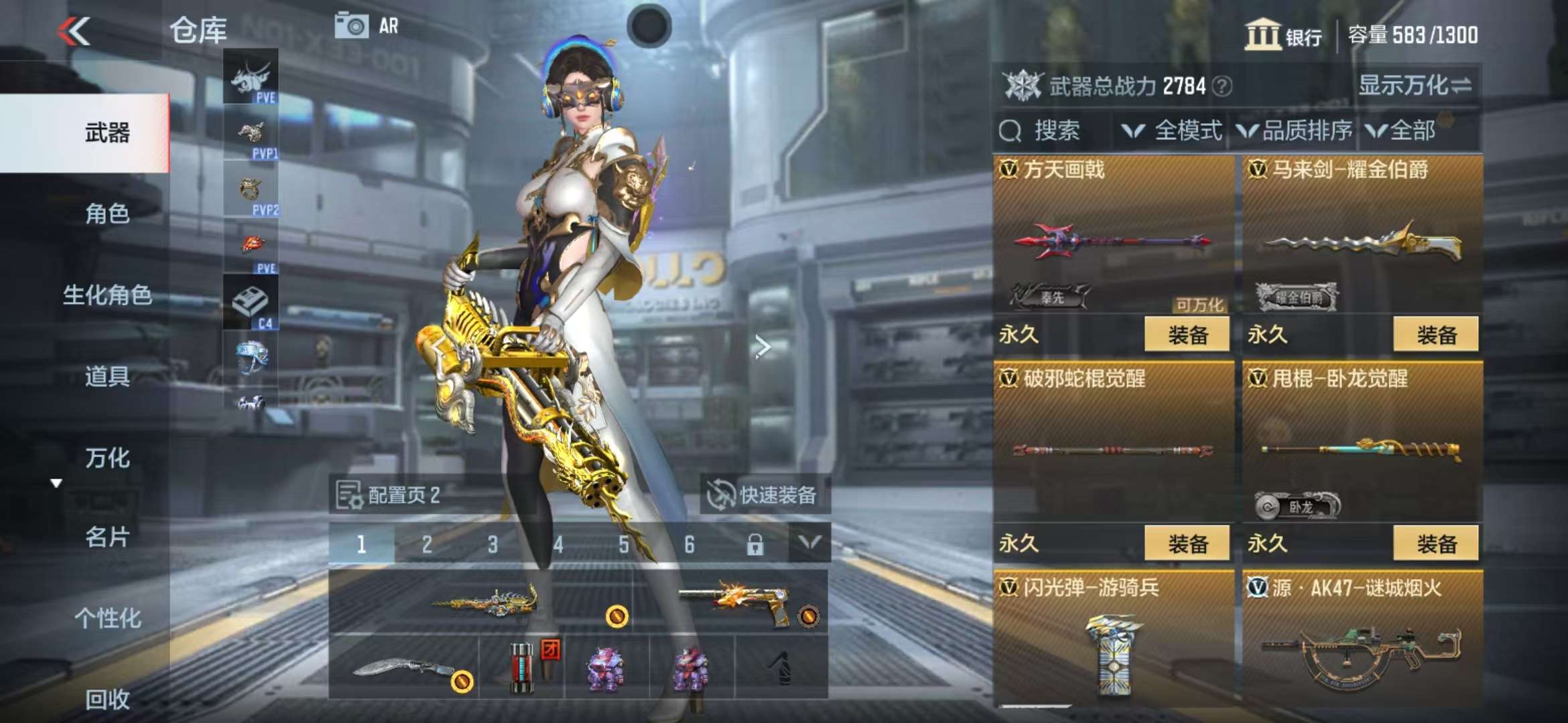 CFMQM323275枪战王者账号详情图17