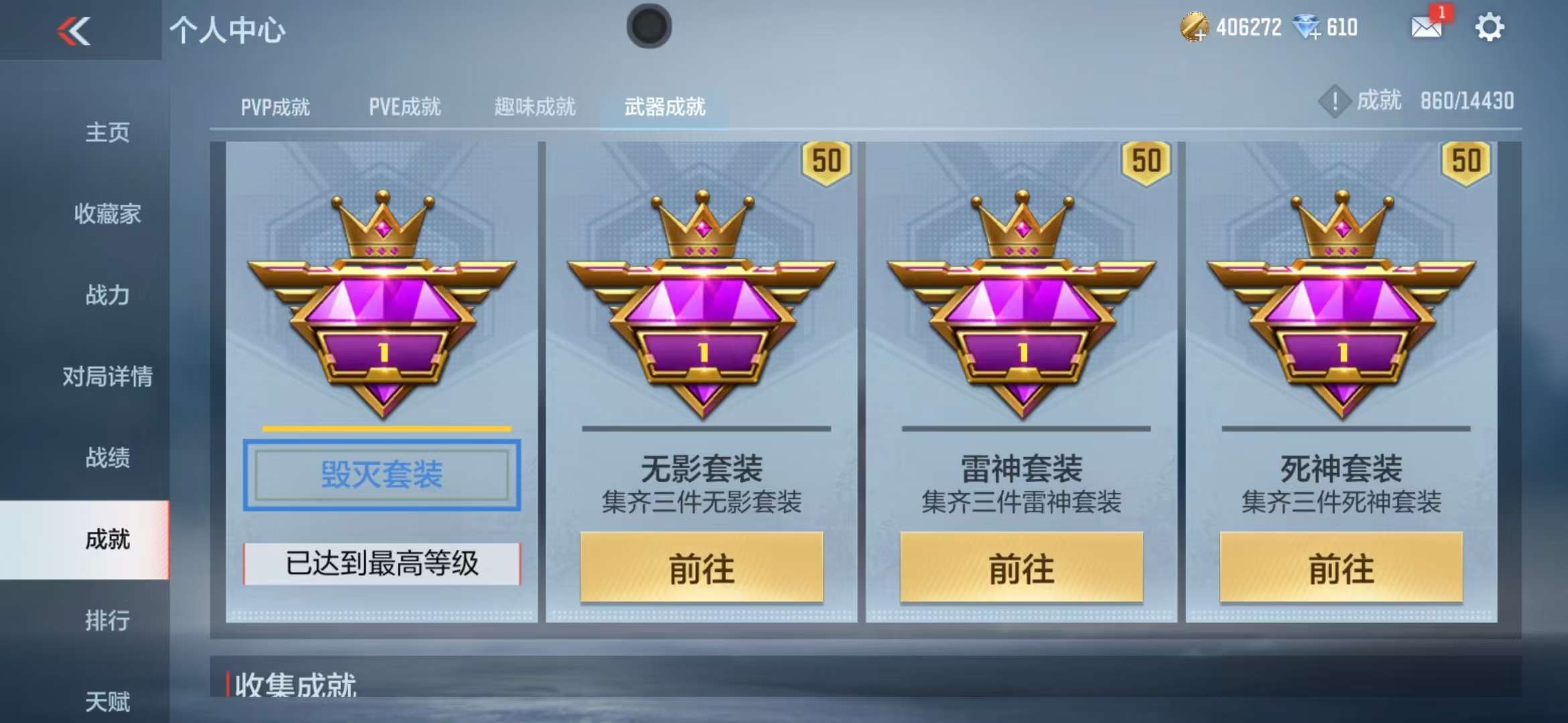 CFMQM323275枪战王者账号详情图29