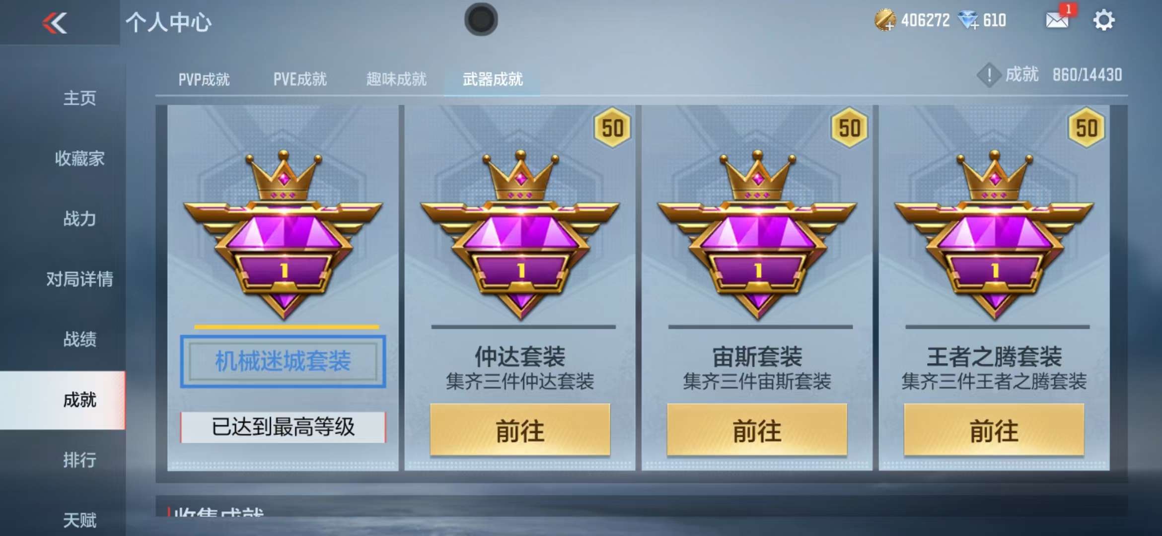 CFMQM323275枪战王者账号详情图32