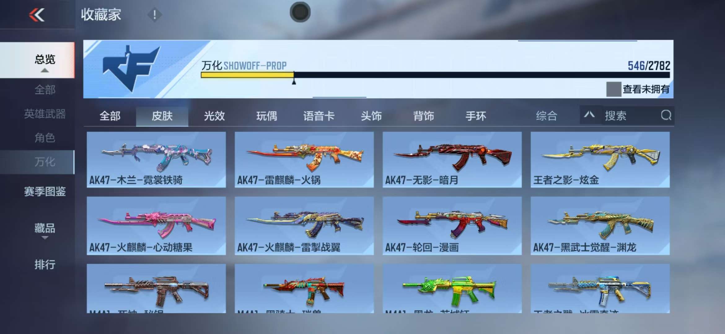 CFMQM325380枪战王者账号详情图68 CFMQM325380枪战王者账号详情图68