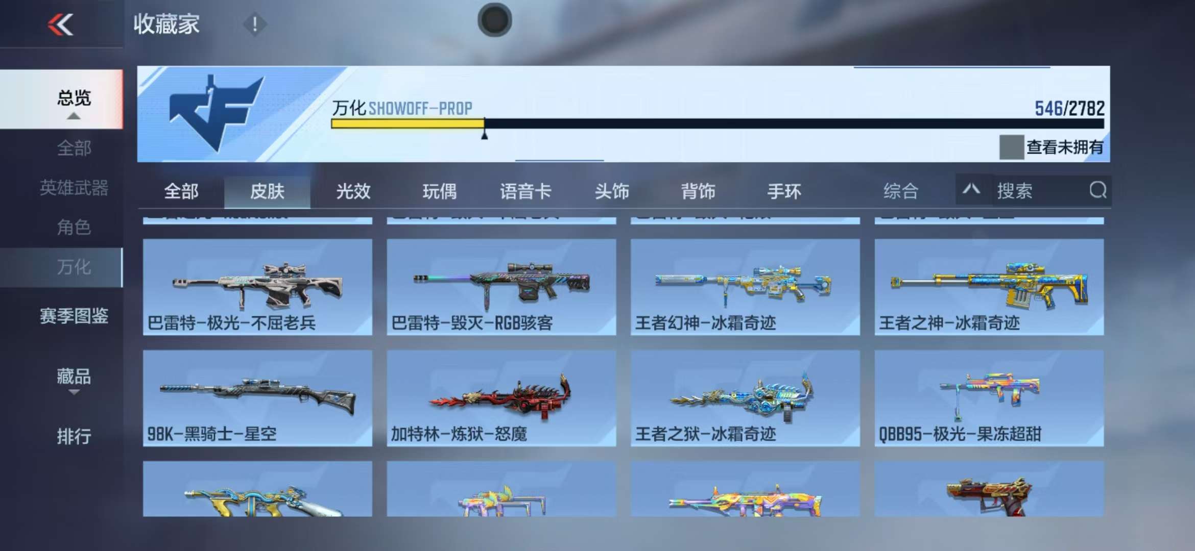 CFMQM325380枪战王者账号详情图75 CFMQM325380枪战王者账号详情图75