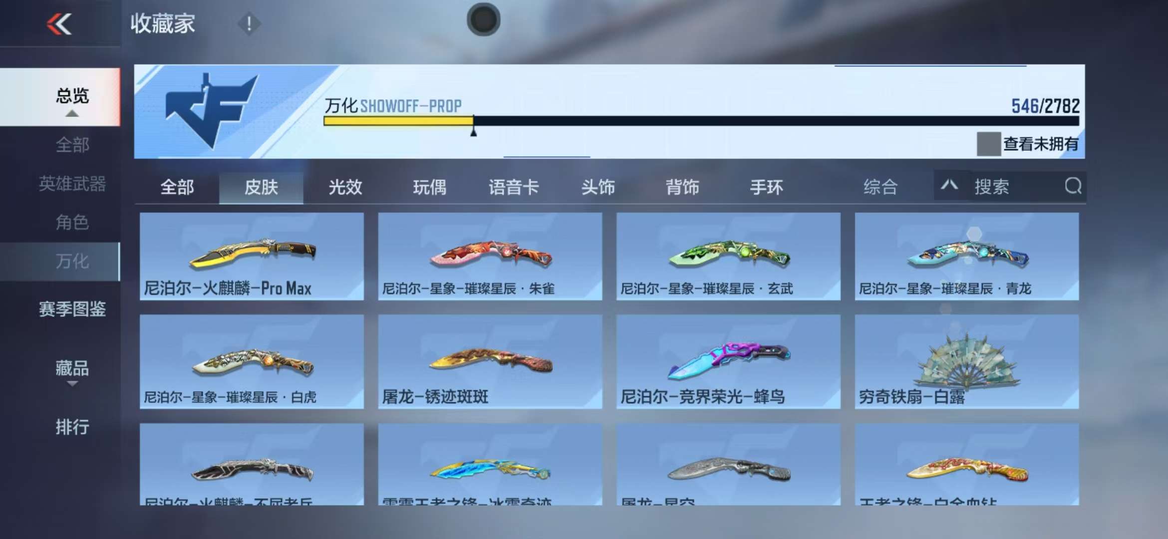CFMQM325380枪战王者账号详情图82 CFMQM325380枪战王者账号详情图82