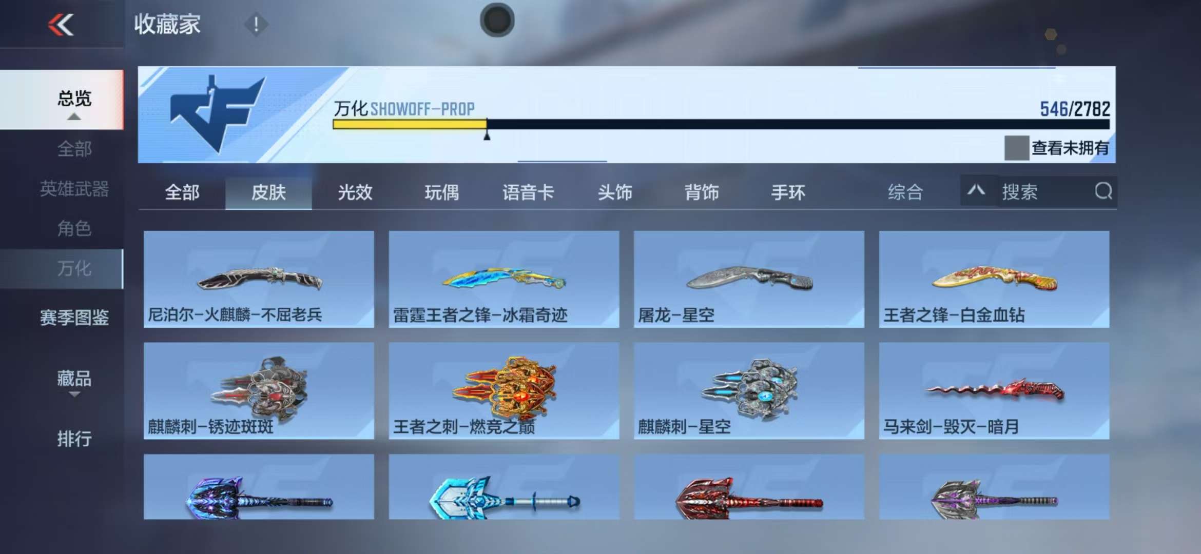 CFMQM325380枪战王者账号详情图83 CFMQM325380枪战王者账号详情图83