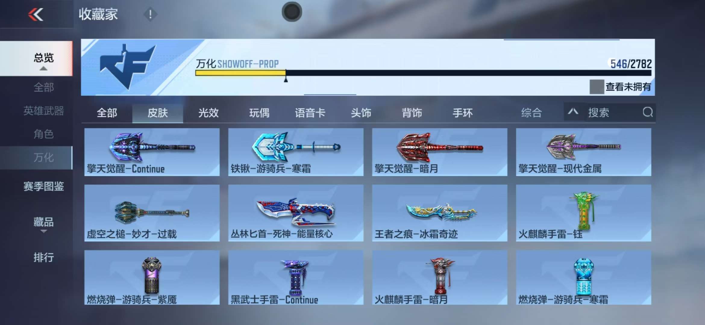 CFMQM325380枪战王者账号详情图84 CFMQM325380枪战王者账号详情图84