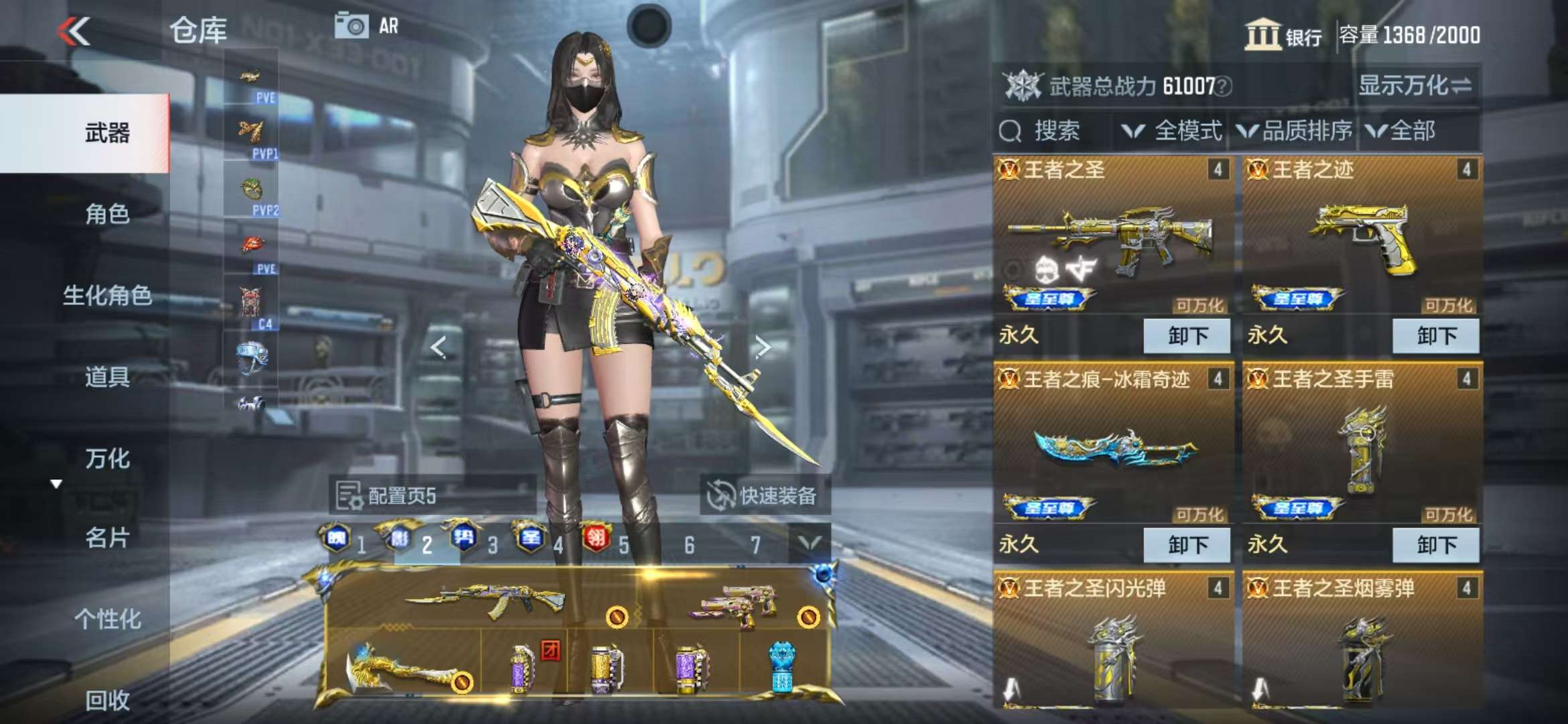 CFMQM325380枪战王者账号详情图9 CFMQM325380枪战王者账号详情图9