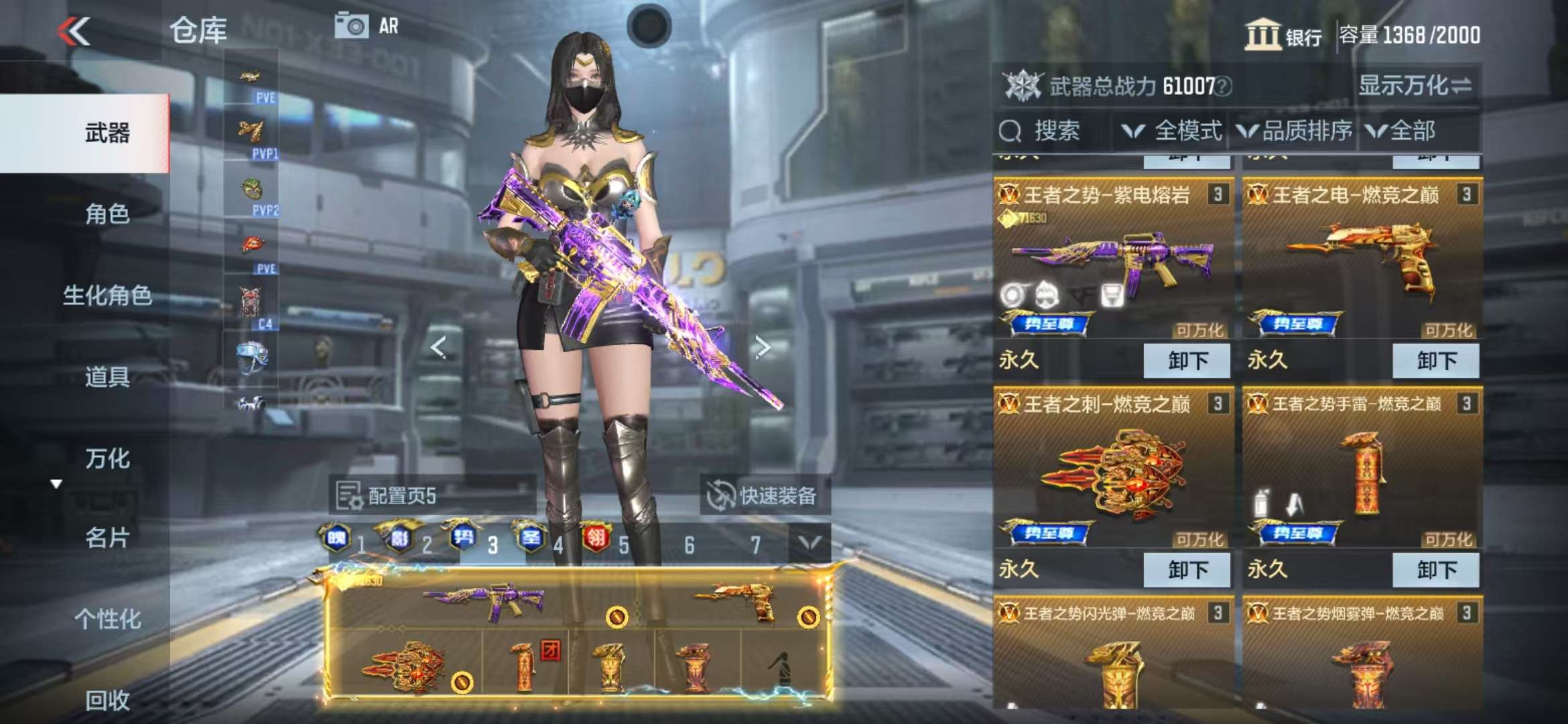CFMQM325380枪战王者账号详情图11 CFMQM325380枪战王者账号详情图11