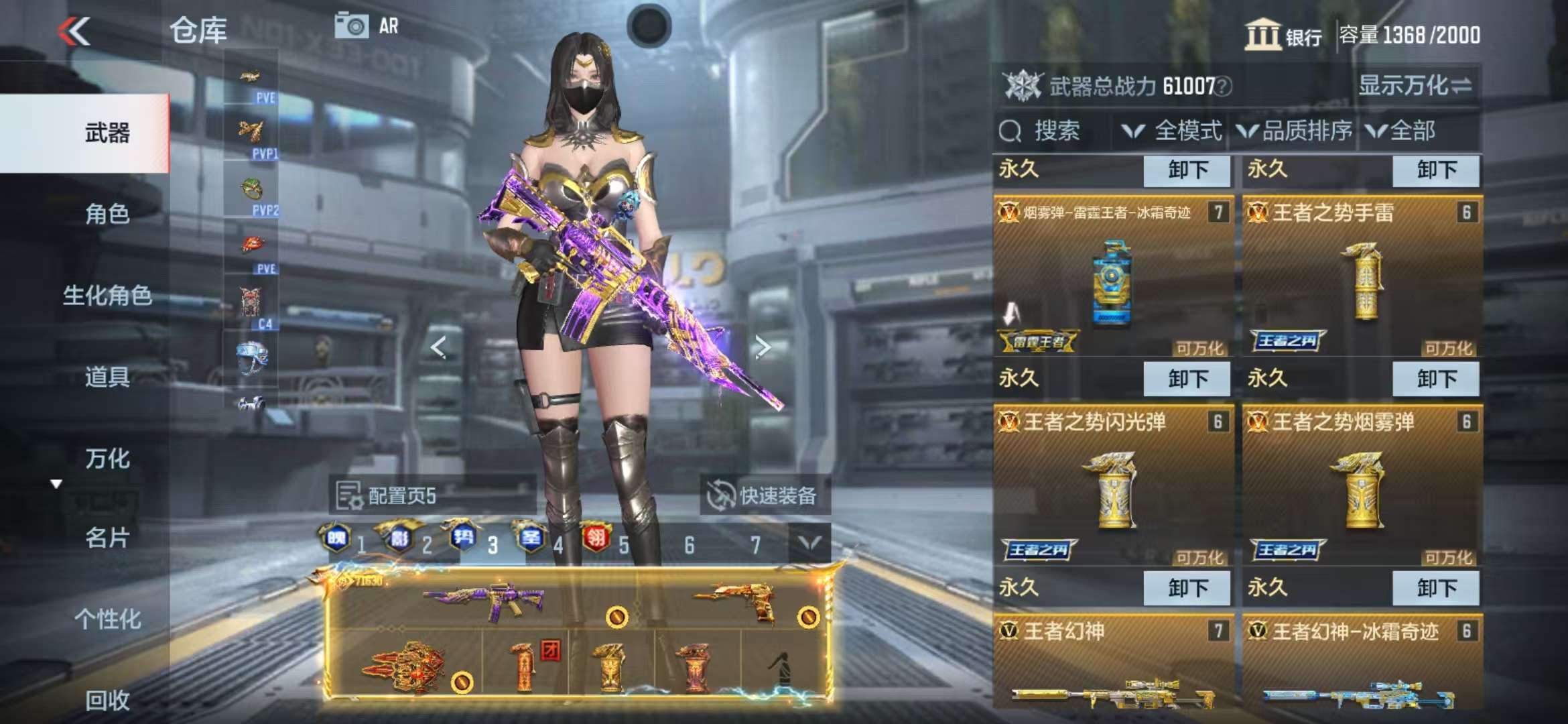 CFMQM325380枪战王者账号详情图14 CFMQM325380枪战王者账号详情图14