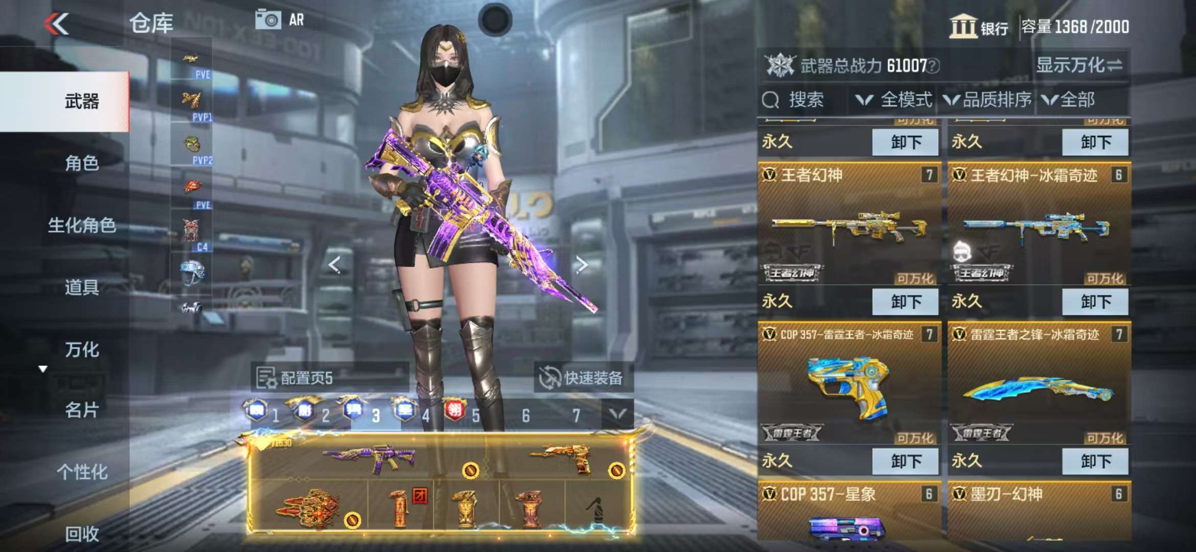 CFMQM325380枪战王者账号详情图15 CFMQM325380枪战王者账号详情图15