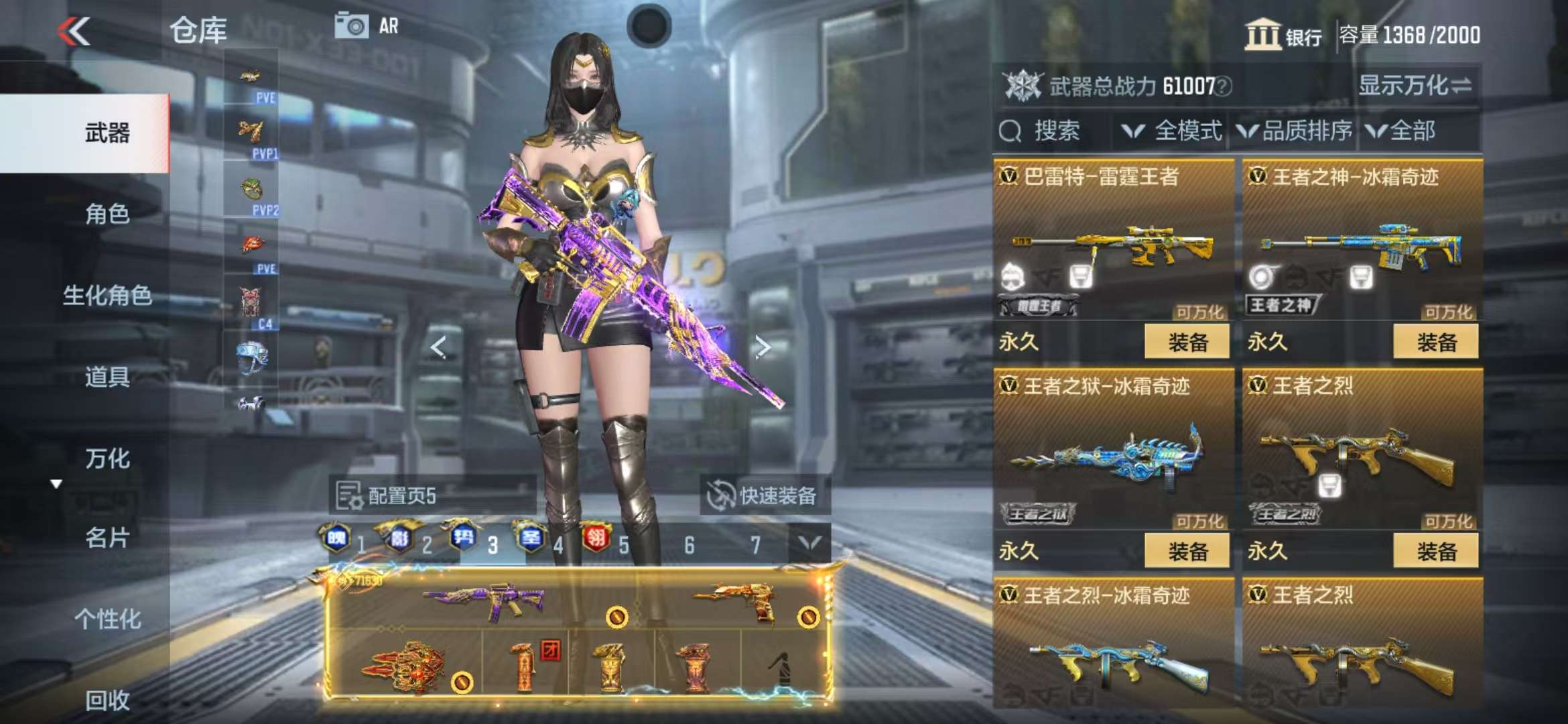 CFMQM325380枪战王者账号详情图18 CFMQM325380枪战王者账号详情图18
