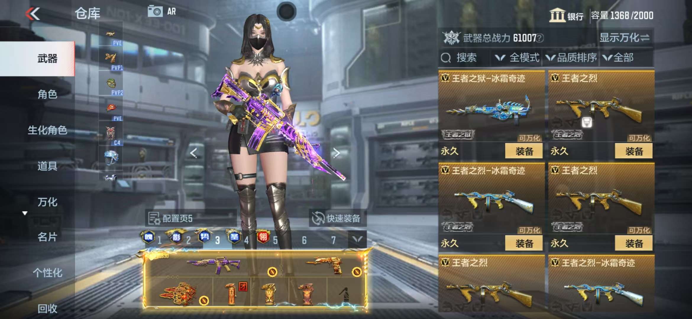 CFMQM325380枪战王者账号详情图19 CFMQM325380枪战王者账号详情图19