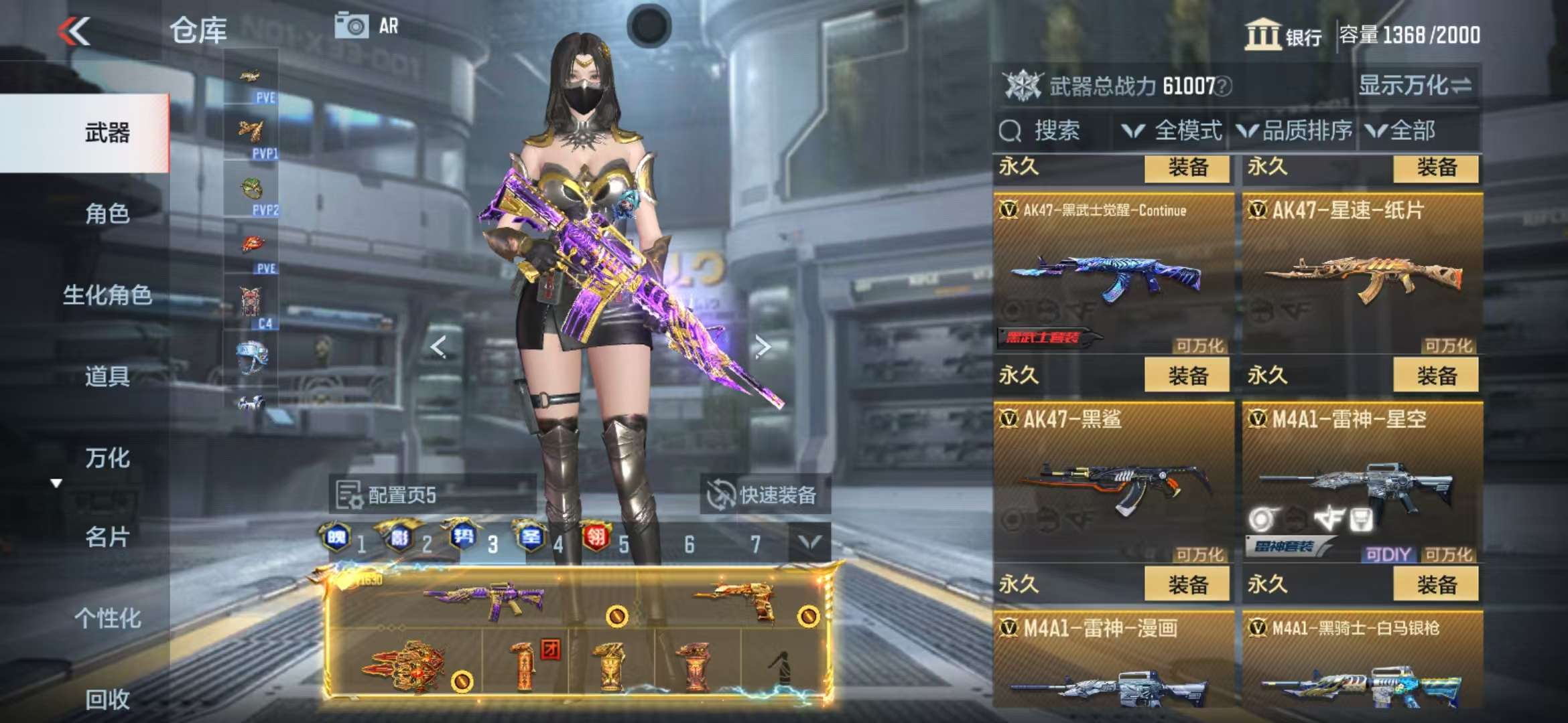 CFMQM325380枪战王者账号详情图25 CFMQM325380枪战王者账号详情图25