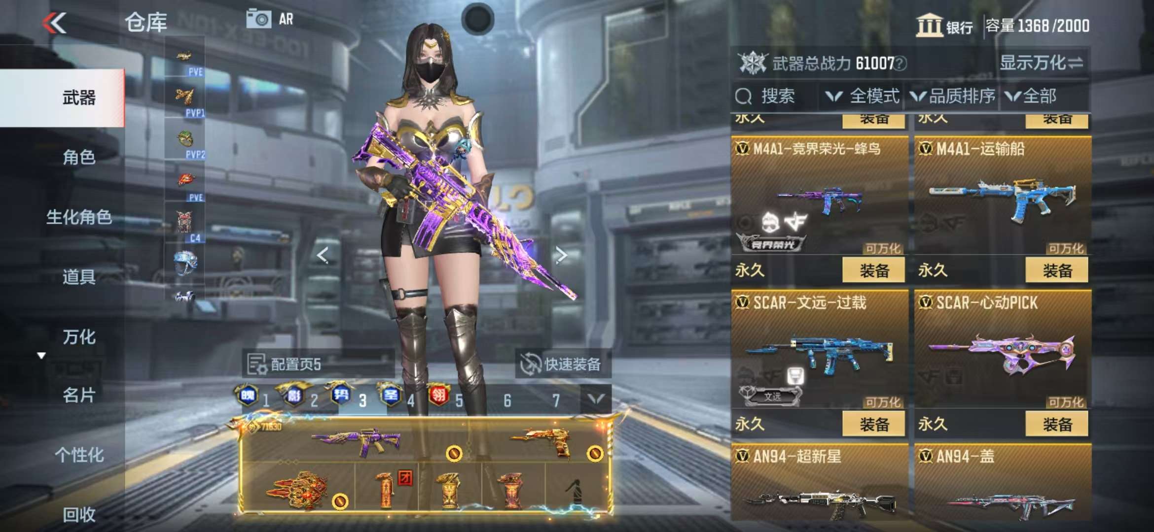 CFMQM325380枪战王者账号详情图29 CFMQM325380枪战王者账号详情图29