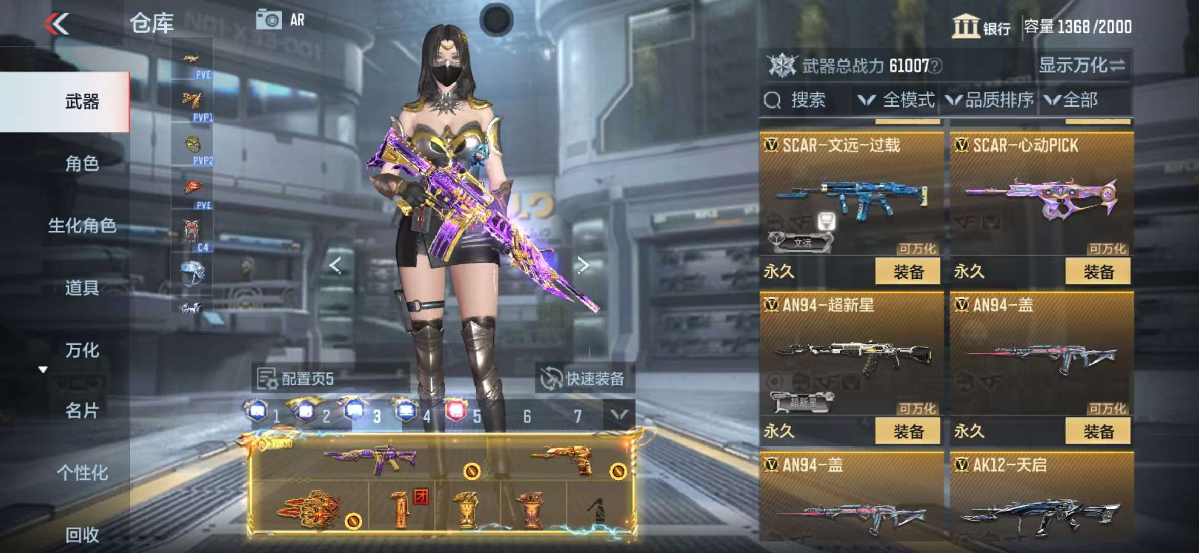 CFMQM325380枪战王者账号详情图30 CFMQM325380枪战王者账号详情图30