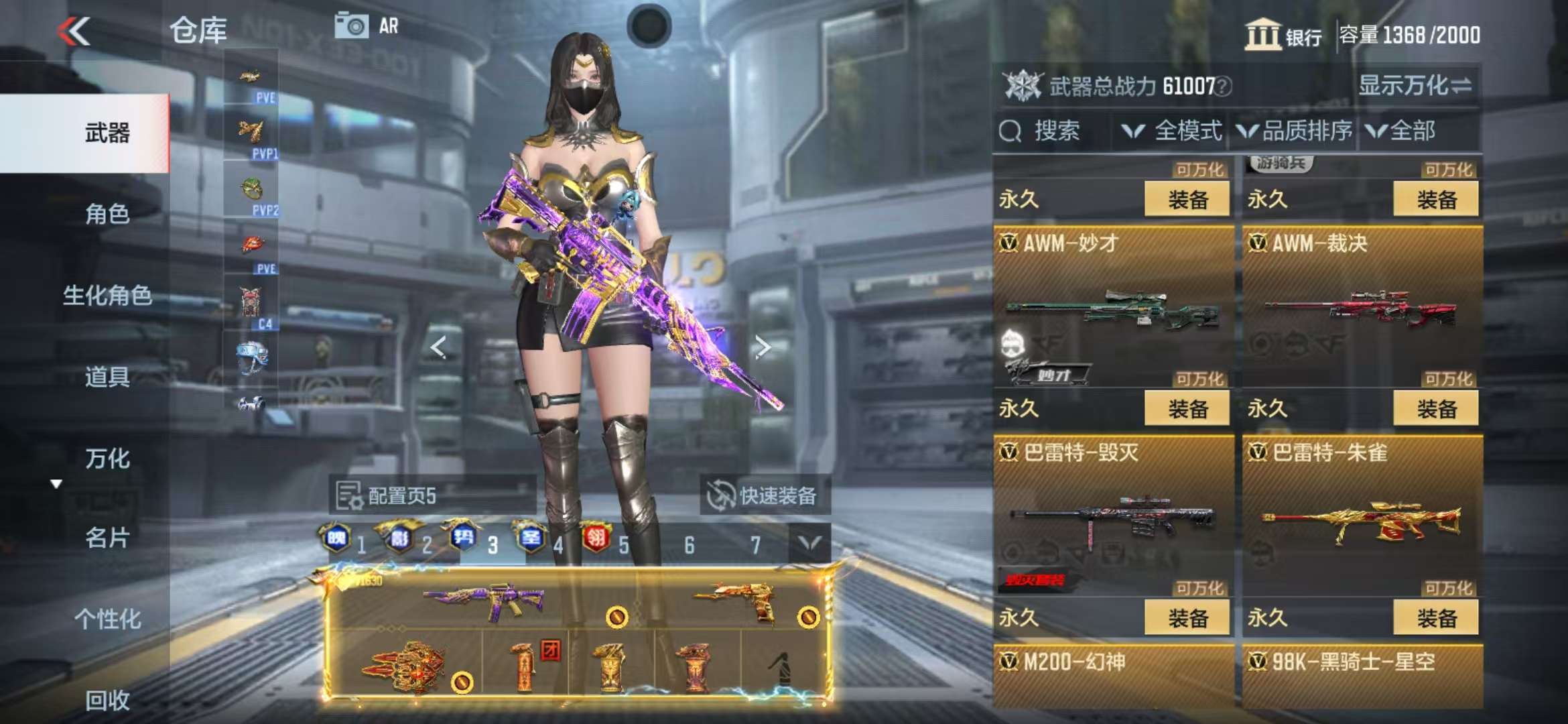 CFMQM325380枪战王者账号详情图33 CFMQM325380枪战王者账号详情图33