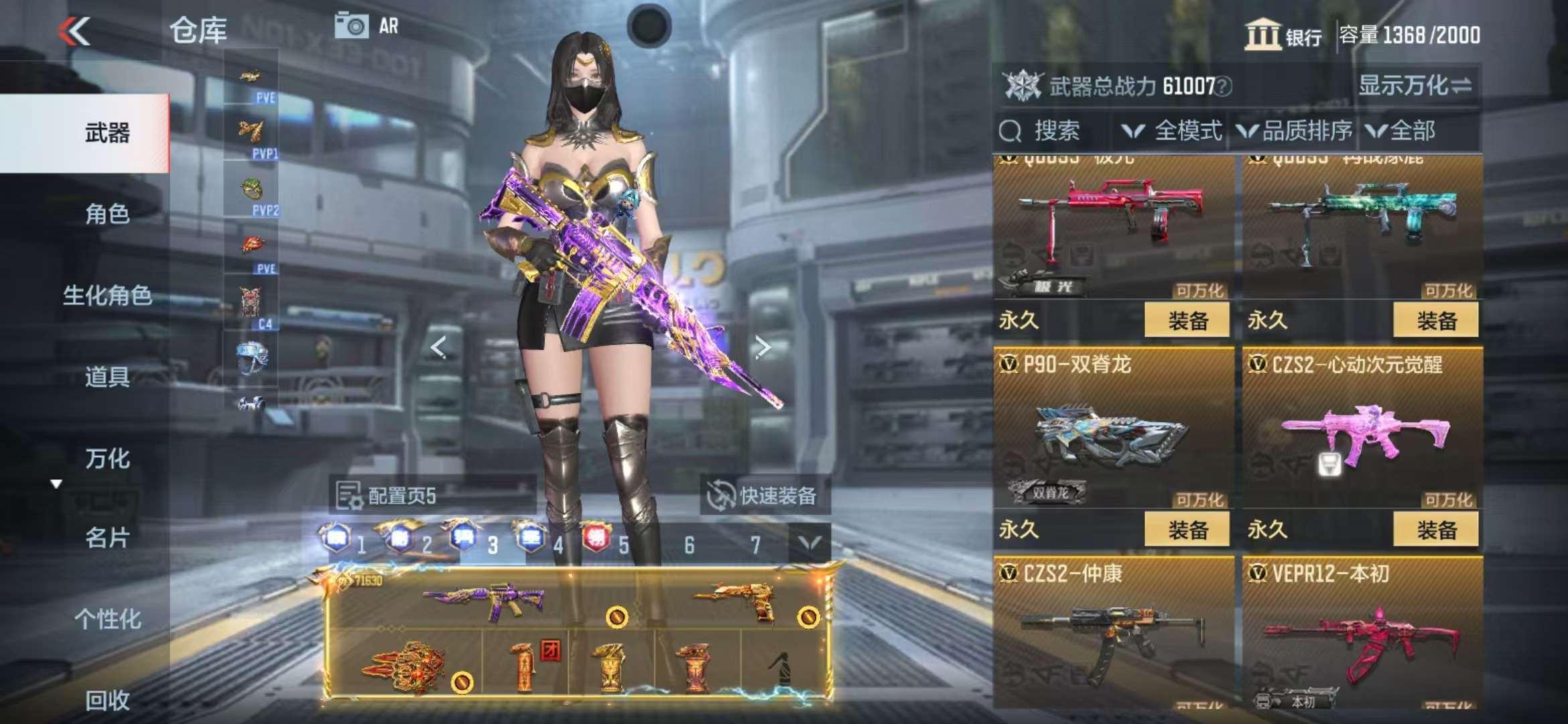 CFMQM325380枪战王者账号详情图37 CFMQM325380枪战王者账号详情图37