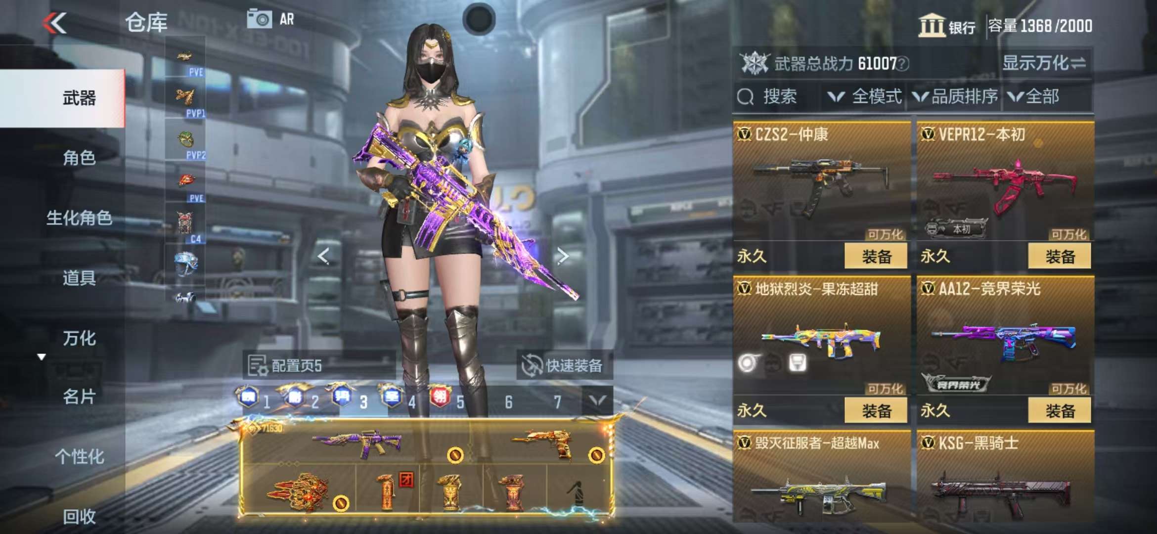 CFMQM325380枪战王者账号详情图38 CFMQM325380枪战王者账号详情图38