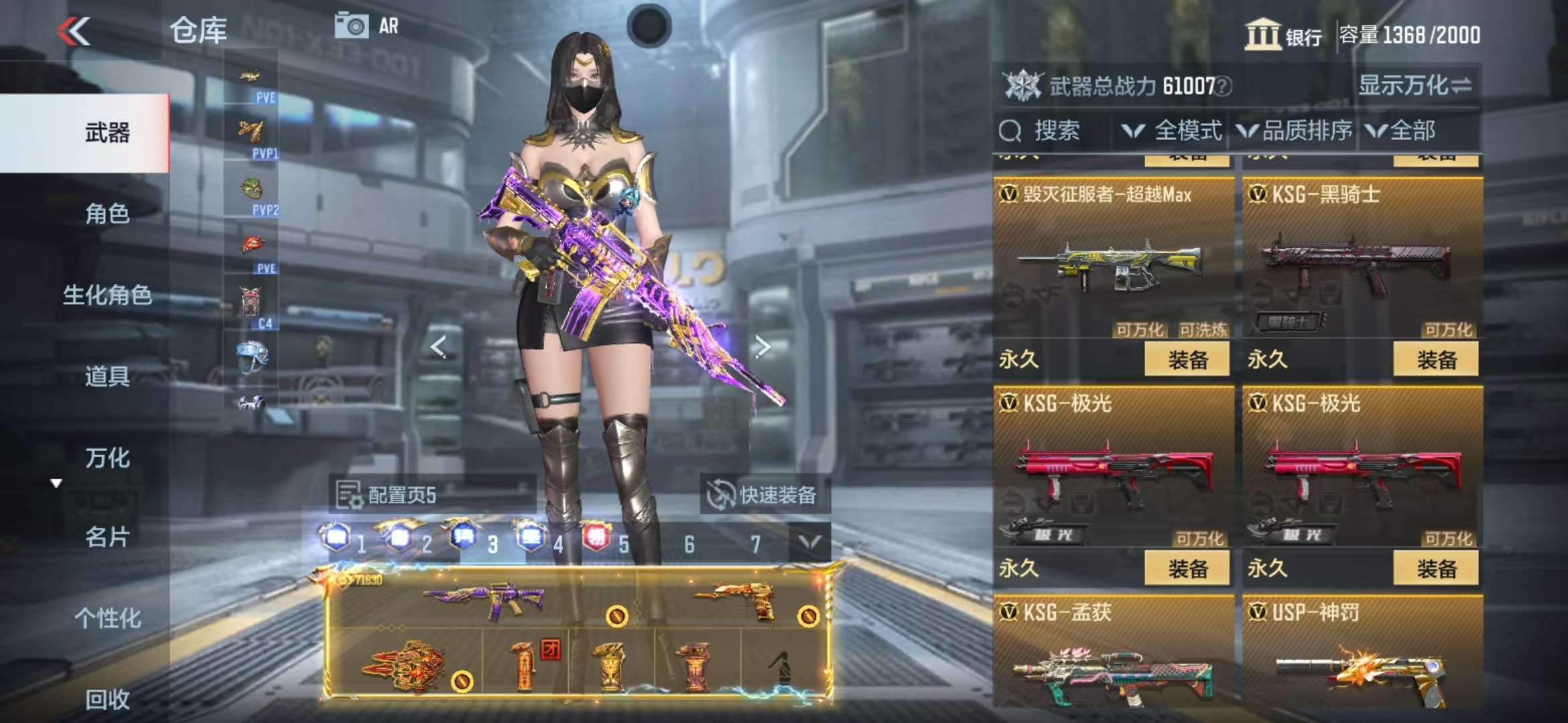 CFMQM325380枪战王者账号详情图39 CFMQM325380枪战王者账号详情图39