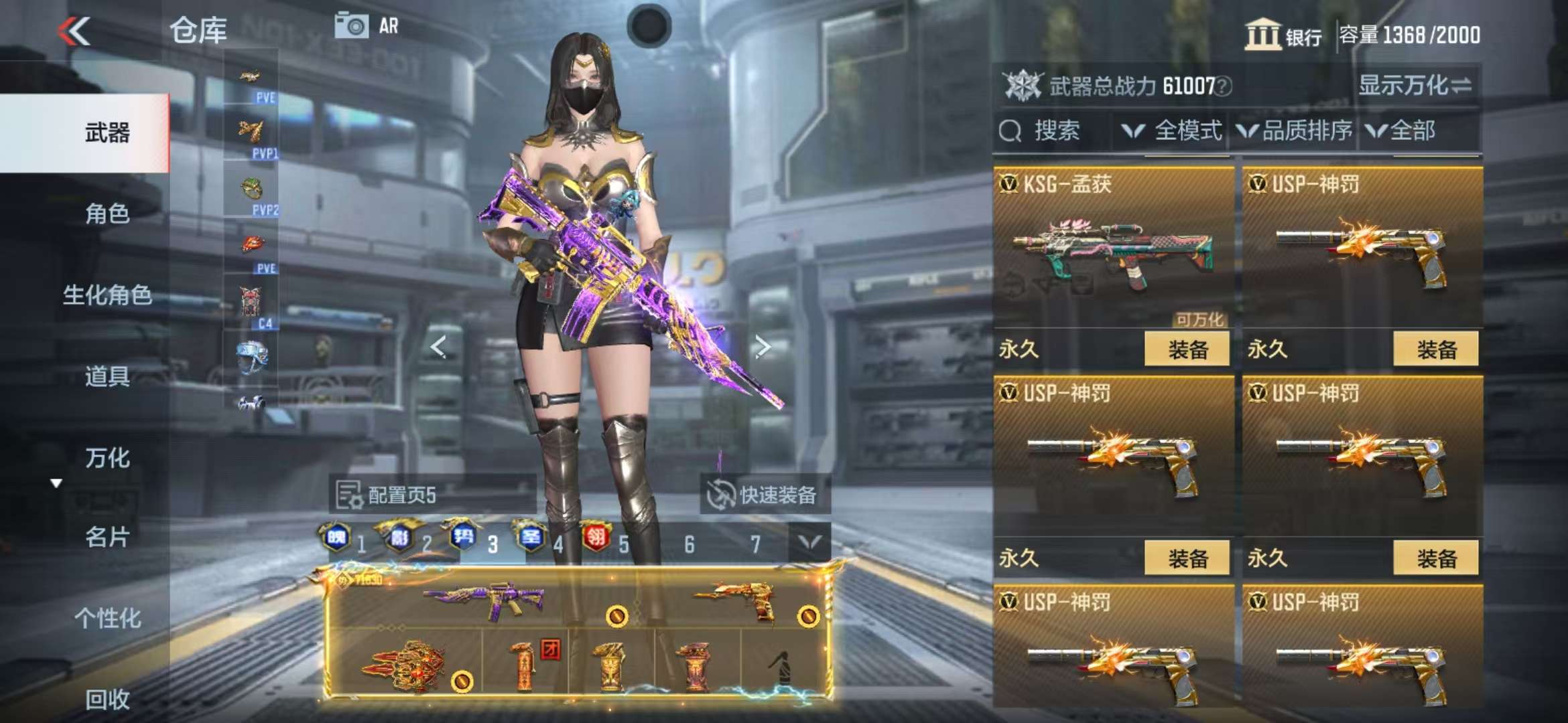 CFMQM325380枪战王者账号详情图40 CFMQM325380枪战王者账号详情图40