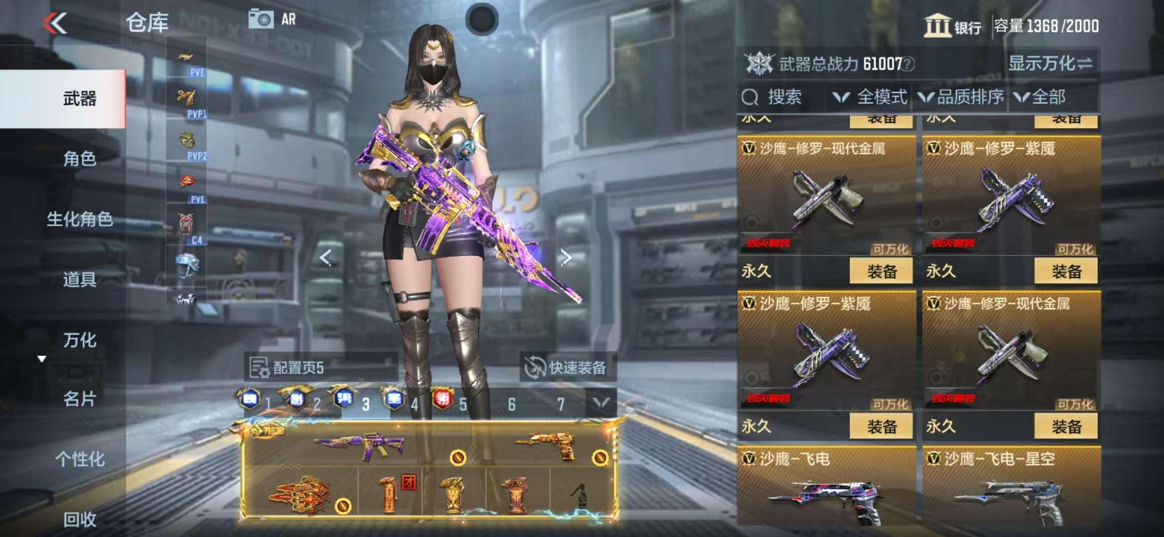CFMQM325380枪战王者账号详情图44 CFMQM325380枪战王者账号详情图44