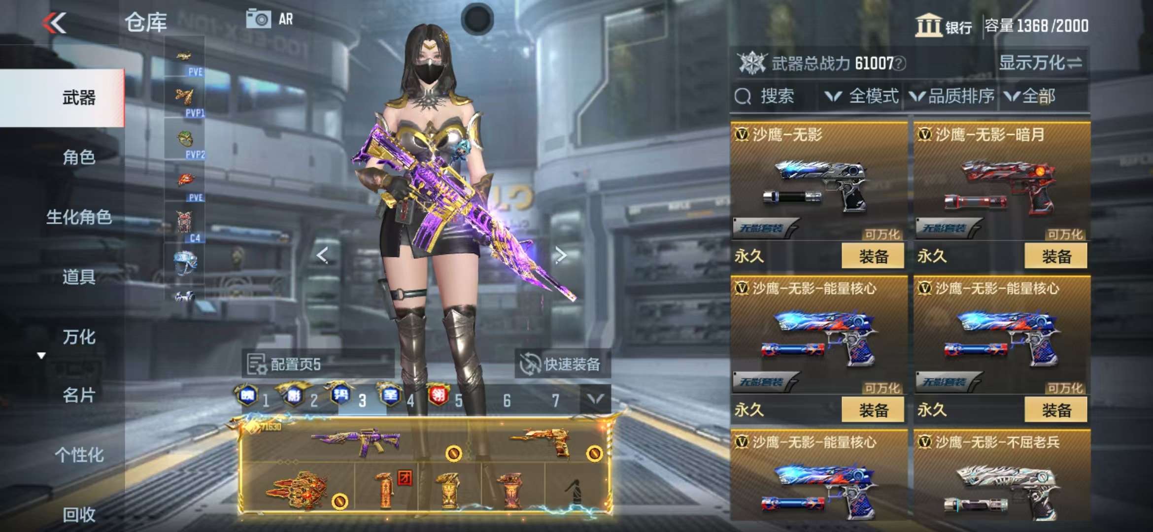 CFMQM325380枪战王者账号详情图46 CFMQM325380枪战王者账号详情图46