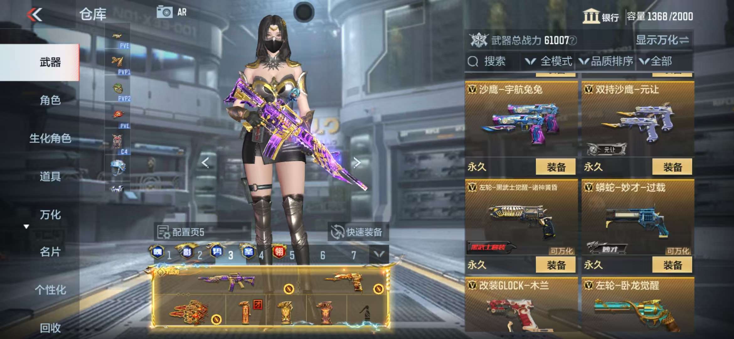 CFMQM325380枪战王者账号详情图49 CFMQM325380枪战王者账号详情图49