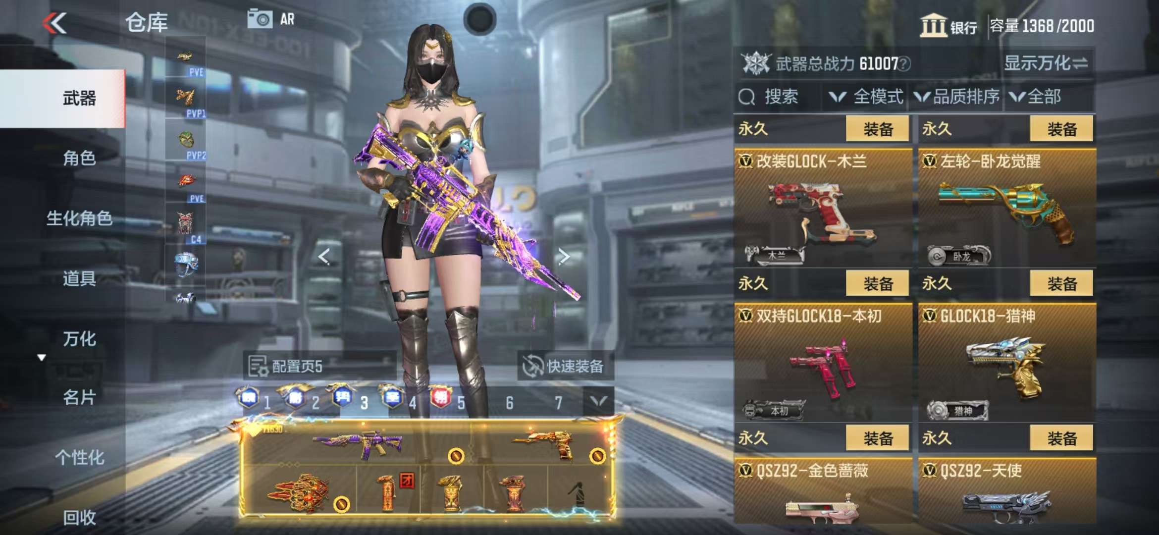 CFMQM325380枪战王者账号详情图50 CFMQM325380枪战王者账号详情图50