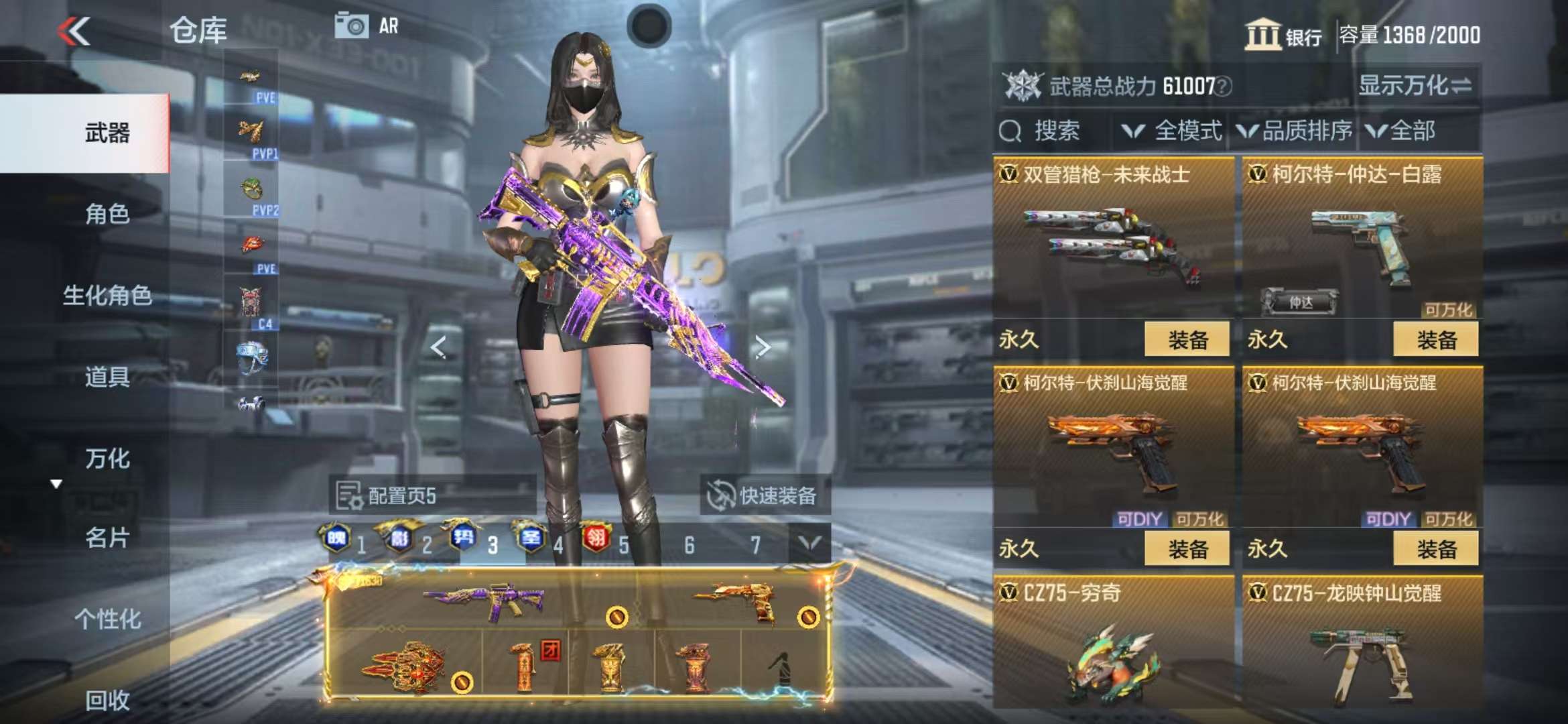 CFMQM325380枪战王者账号详情图52 CFMQM325380枪战王者账号详情图52