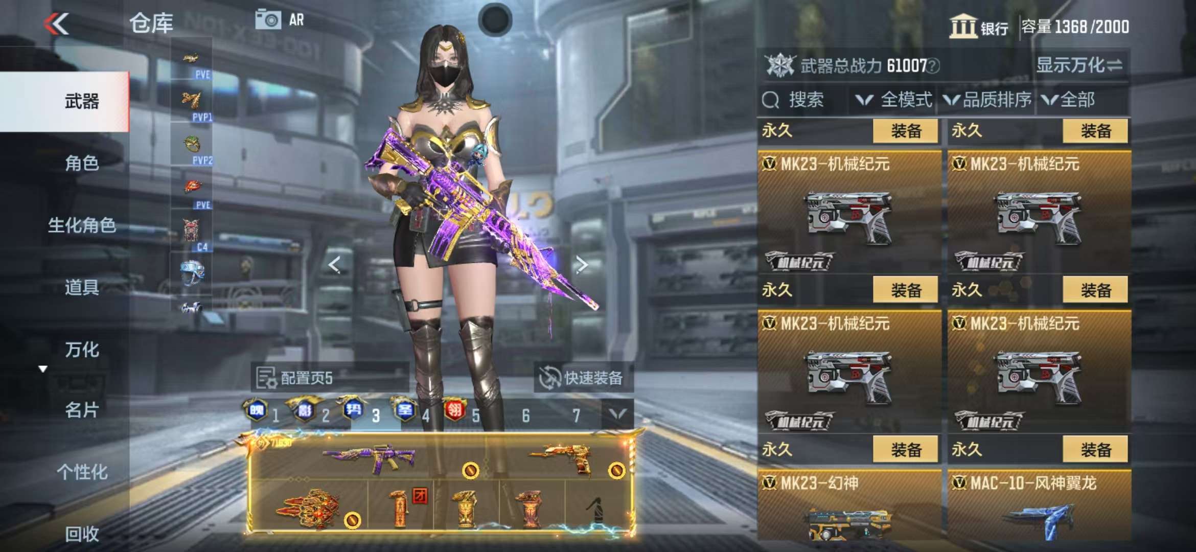 CFMQM325380枪战王者账号详情图54 CFMQM325380枪战王者账号详情图54
