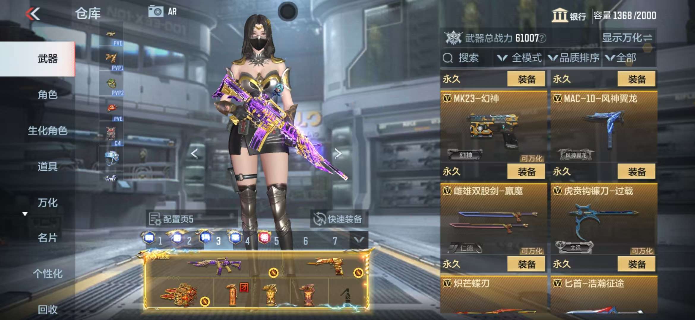 CFMQM325380枪战王者账号详情图55 CFMQM325380枪战王者账号详情图55