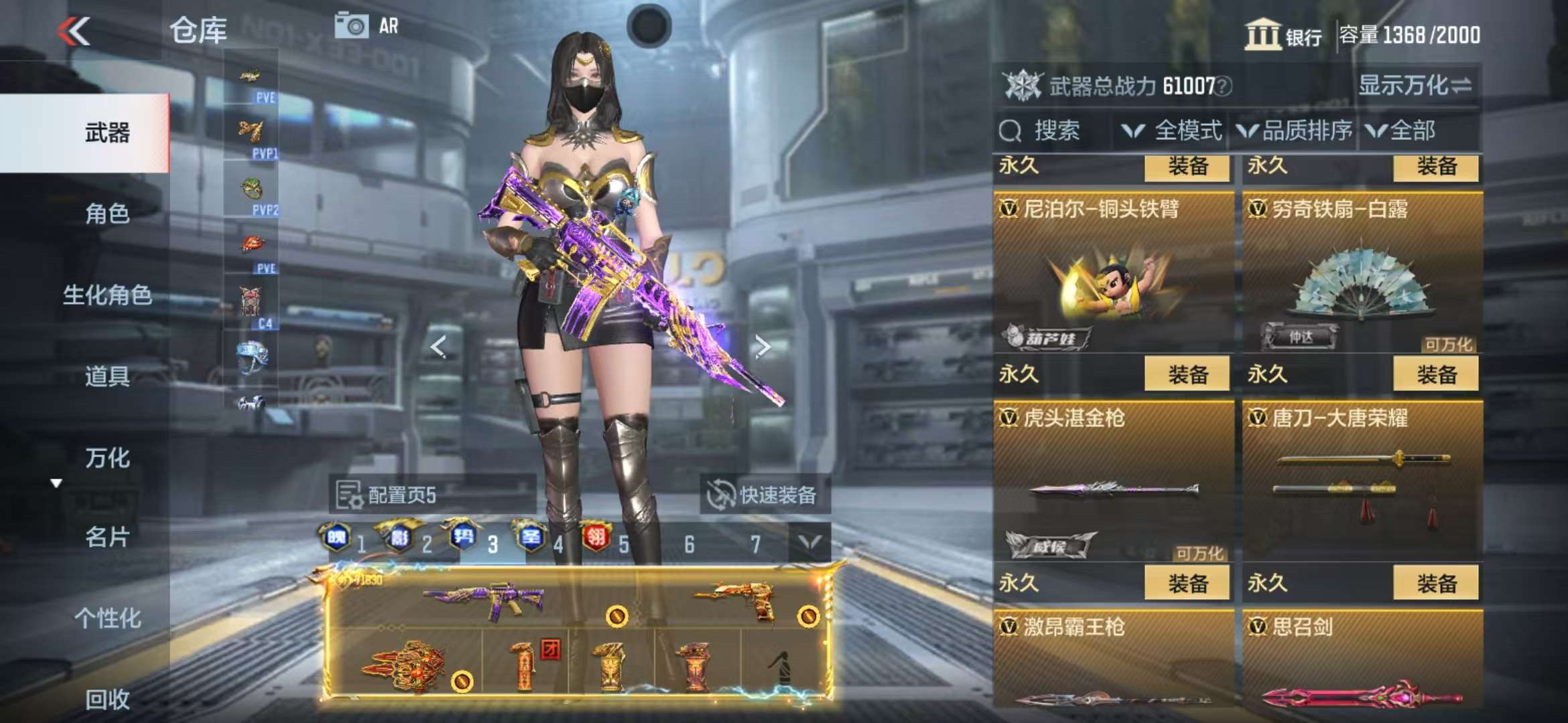 CFMQM325380枪战王者账号详情图59 CFMQM325380枪战王者账号详情图59