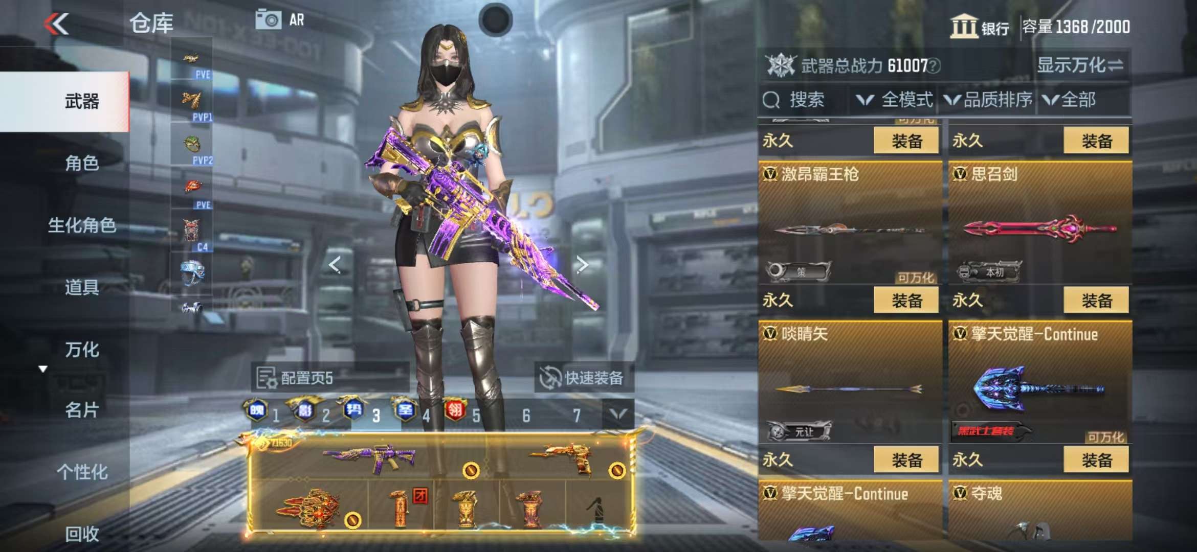 CFMQM325380枪战王者账号详情图60 CFMQM325380枪战王者账号详情图60