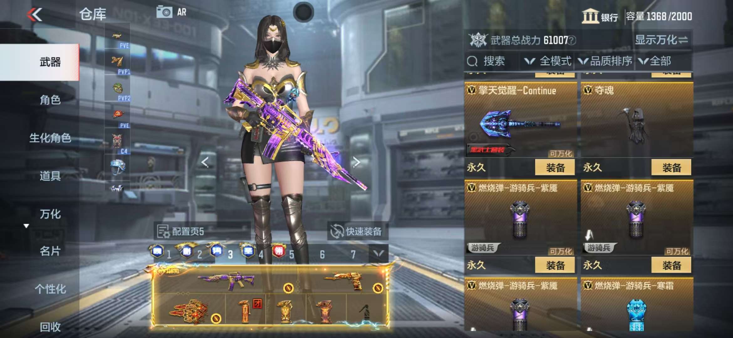 CFMQM325380枪战王者账号详情图61 CFMQM325380枪战王者账号详情图61