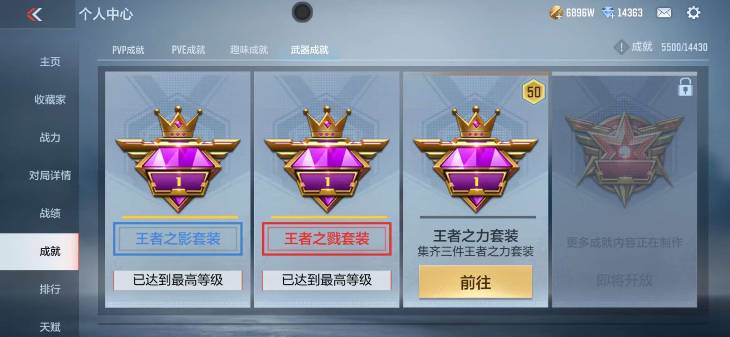 CFMQM325380枪战王者账号详情图117 CFMQM325380枪战王者账号详情图117